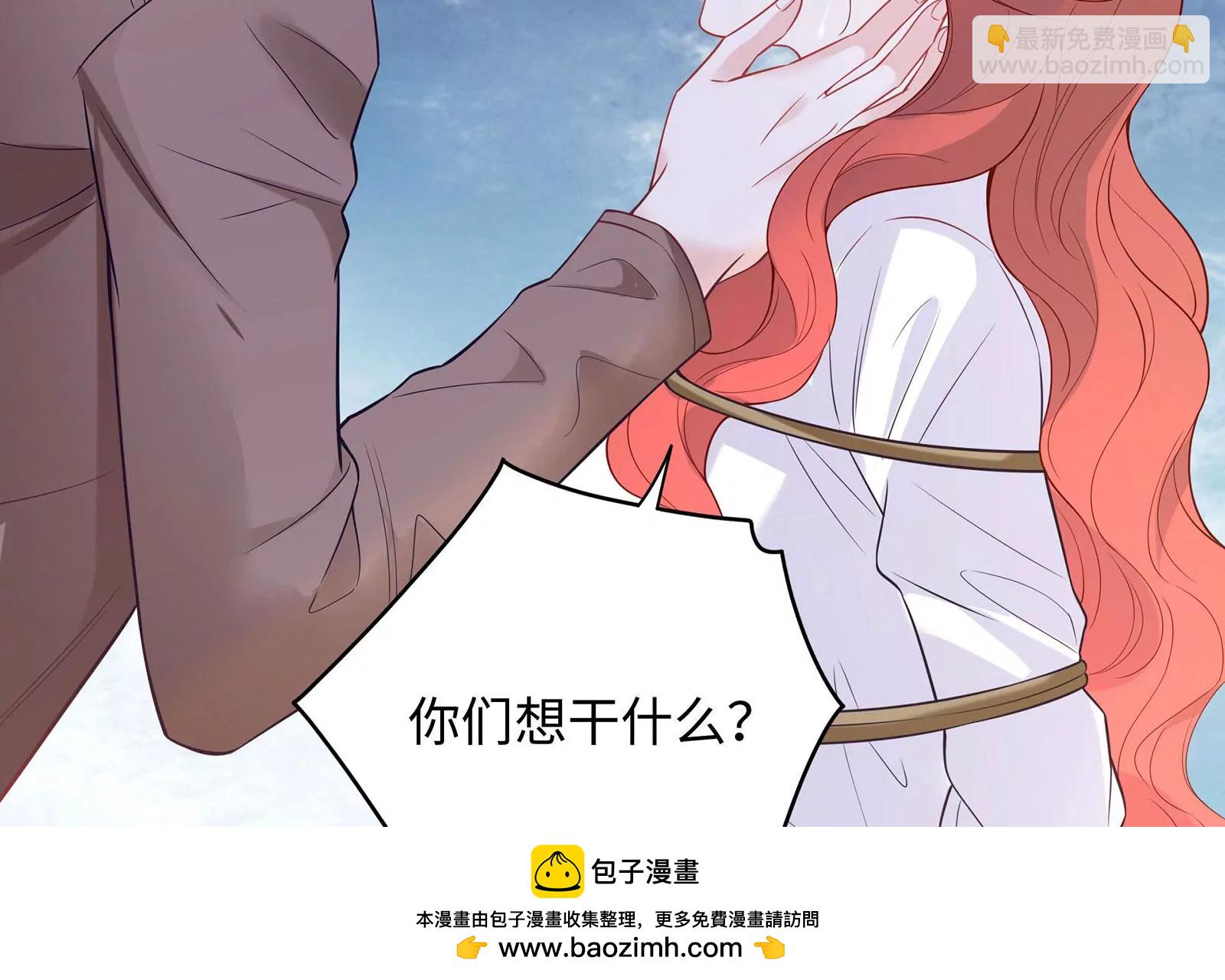 我靠惡意逆轉人生 - 第96話  給我廢了他們(1/3) - 2