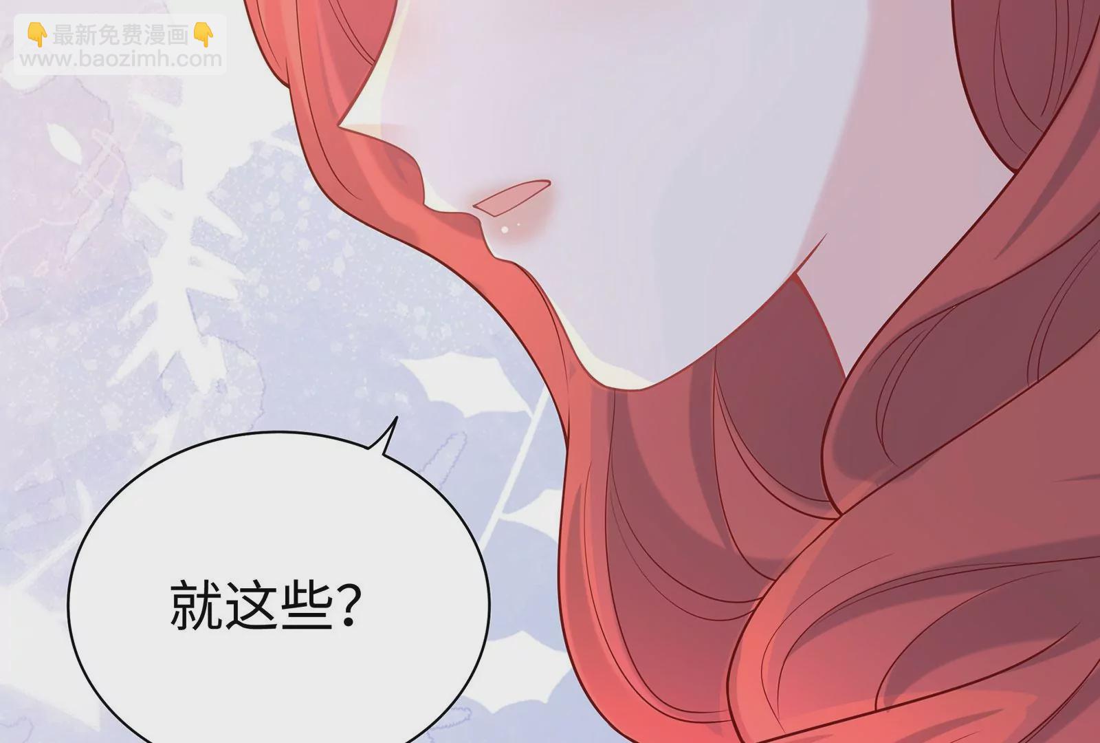 第98话 心疼你(1/3)-第99话