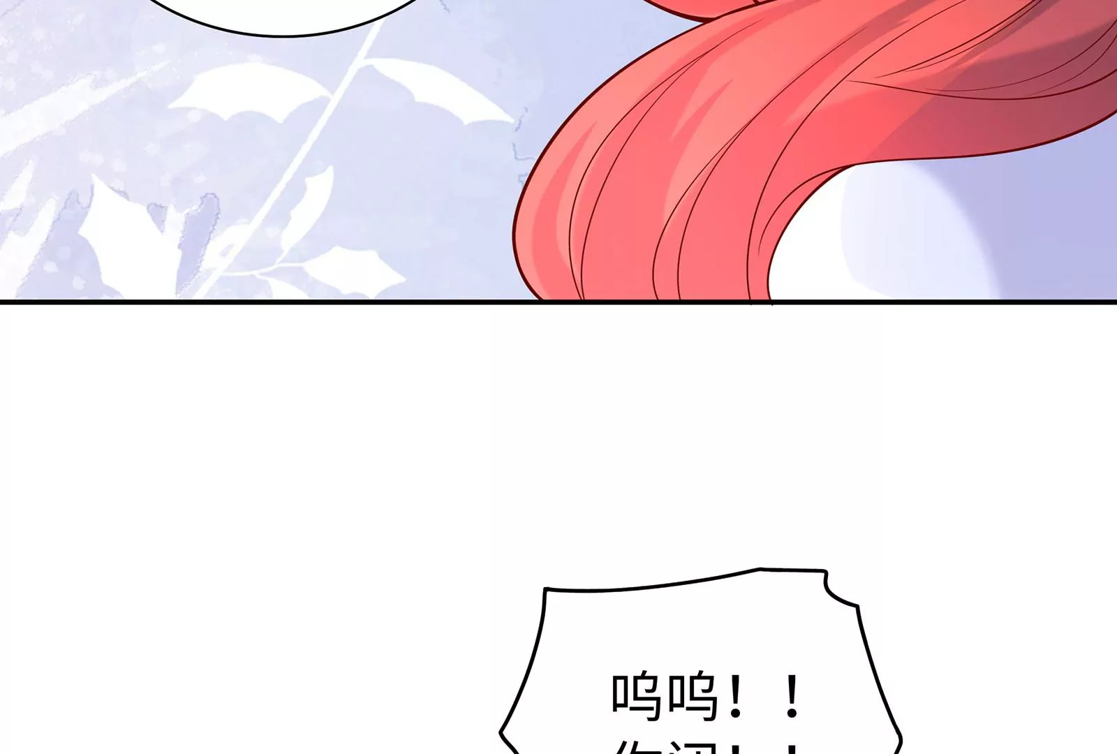 第98话 心疼你(1/3)-第99话