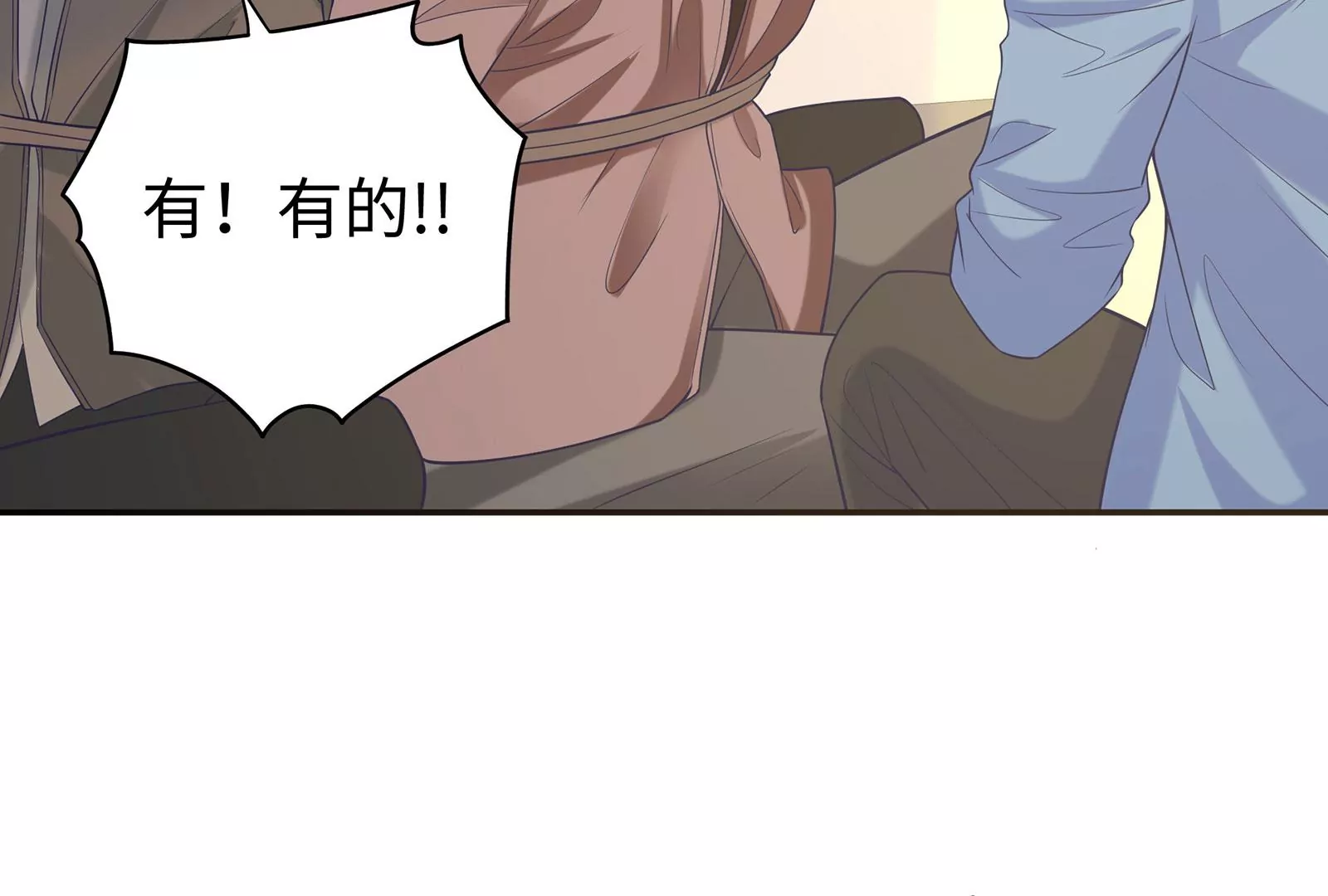 第98话 心疼你(1/3)-第99话