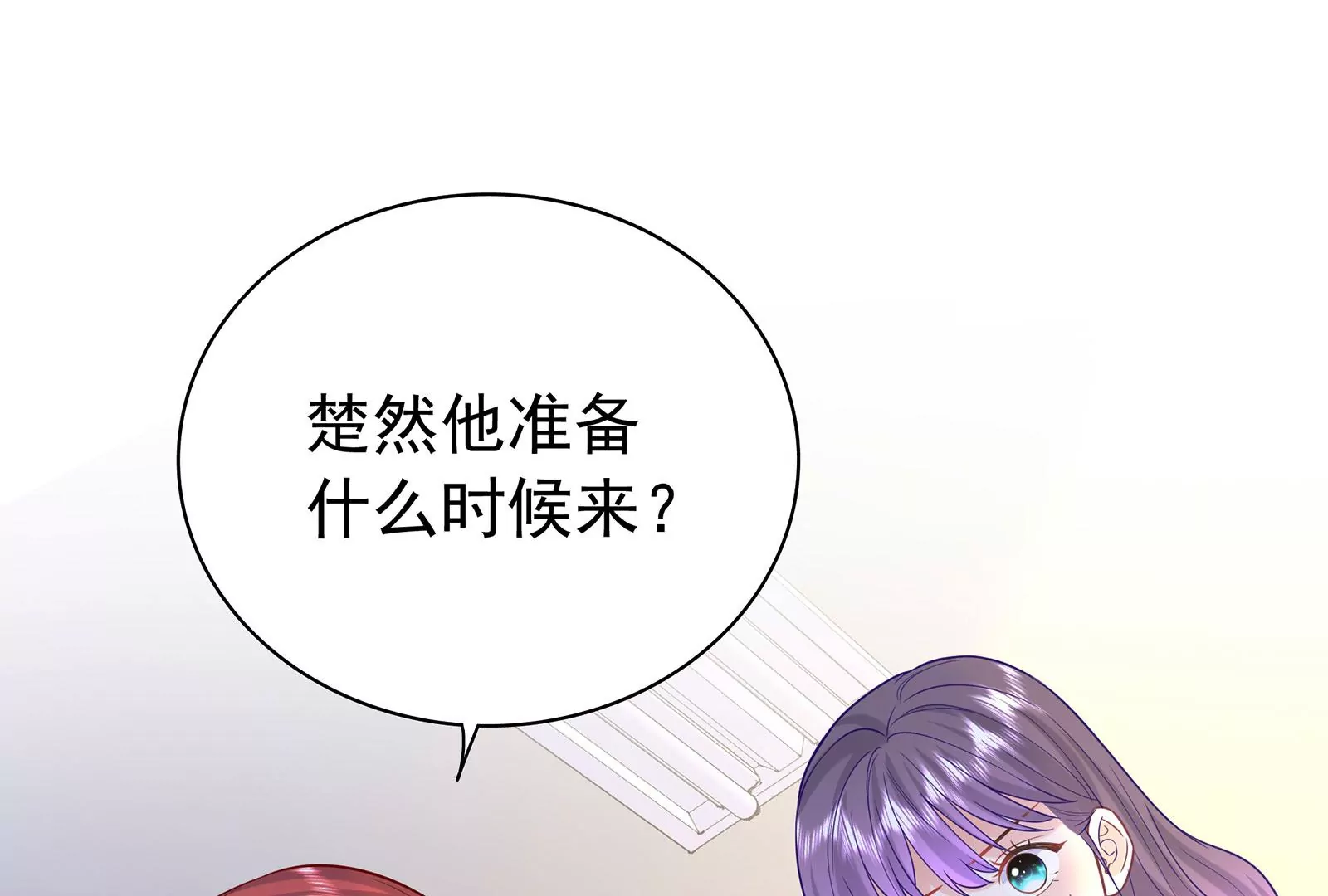 第98话 心疼你(1/3)-第99话