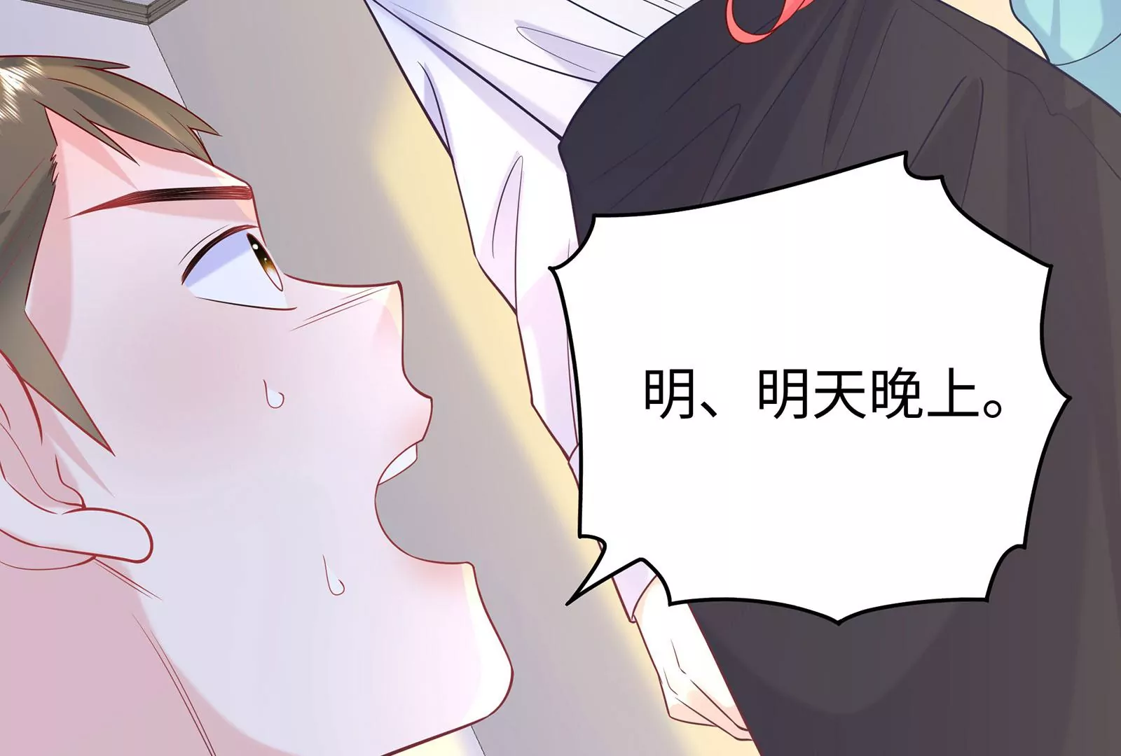 第98话 心疼你(1/3)-第99话