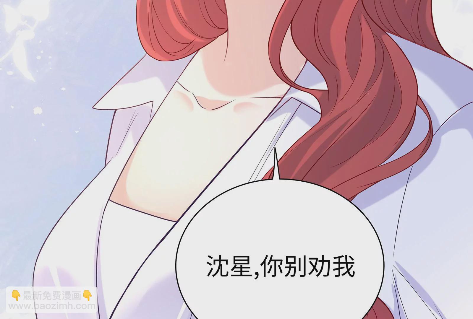 第98话 心疼你(1/3)-第99话