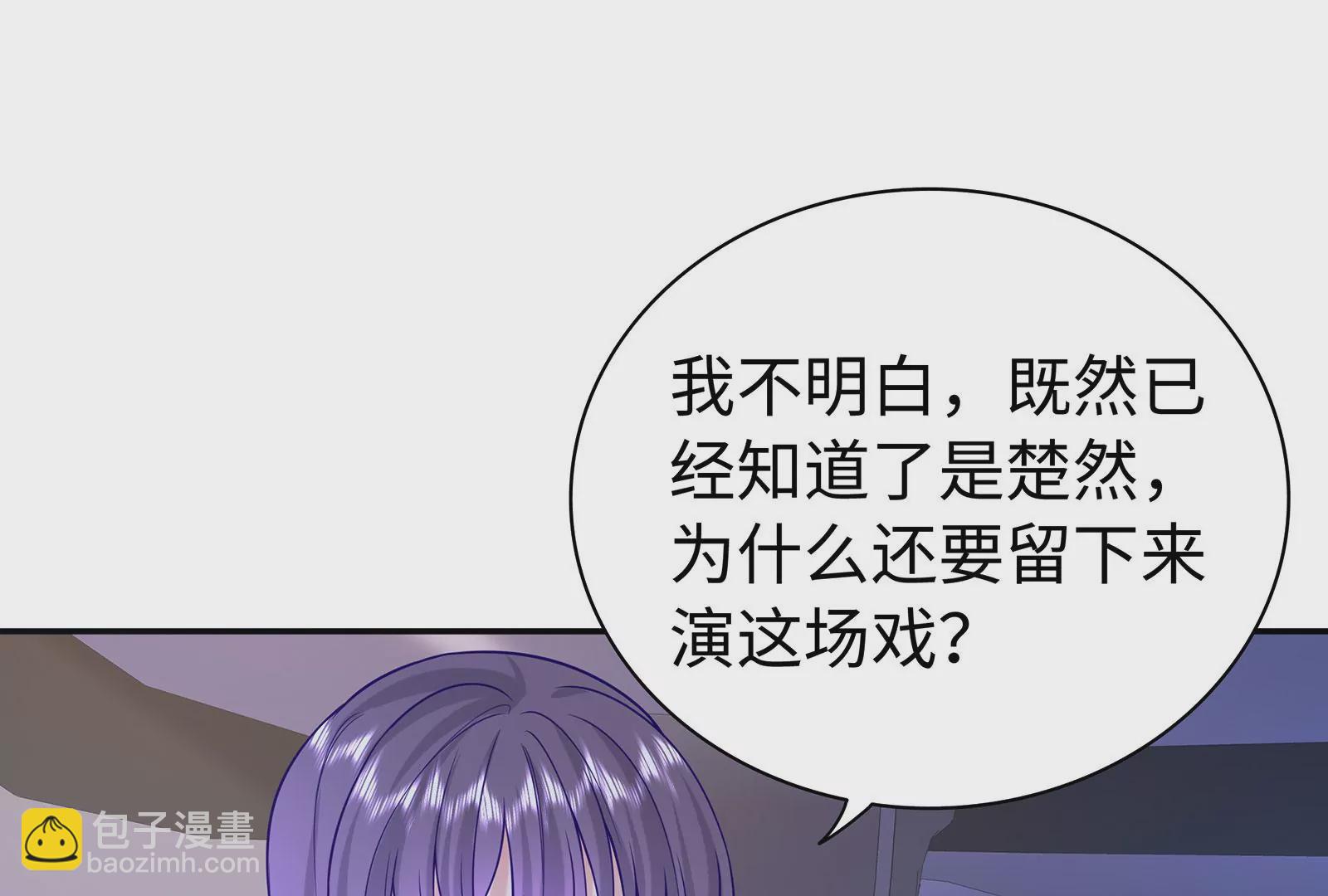 第98话 心疼你(1/3)-第99话