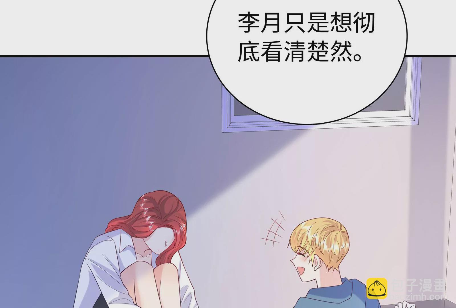 第98话 心疼你(1/3)-第99话