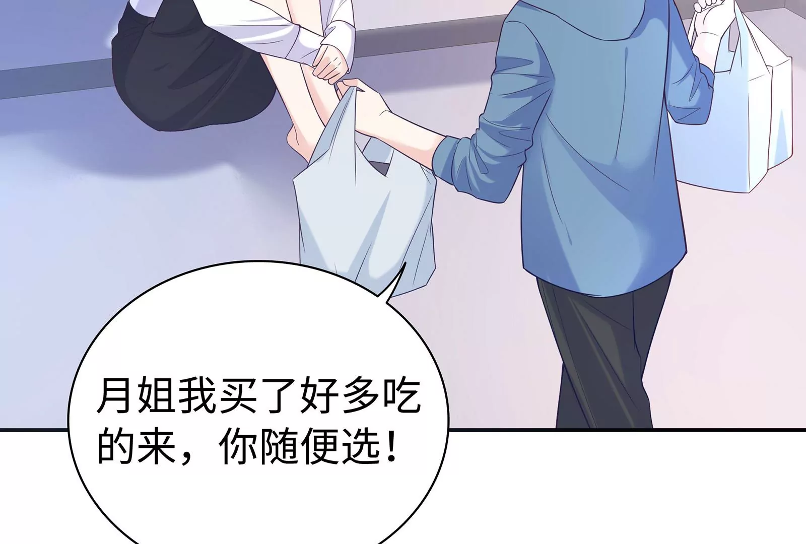 第98话 心疼你(1/3)-第99话