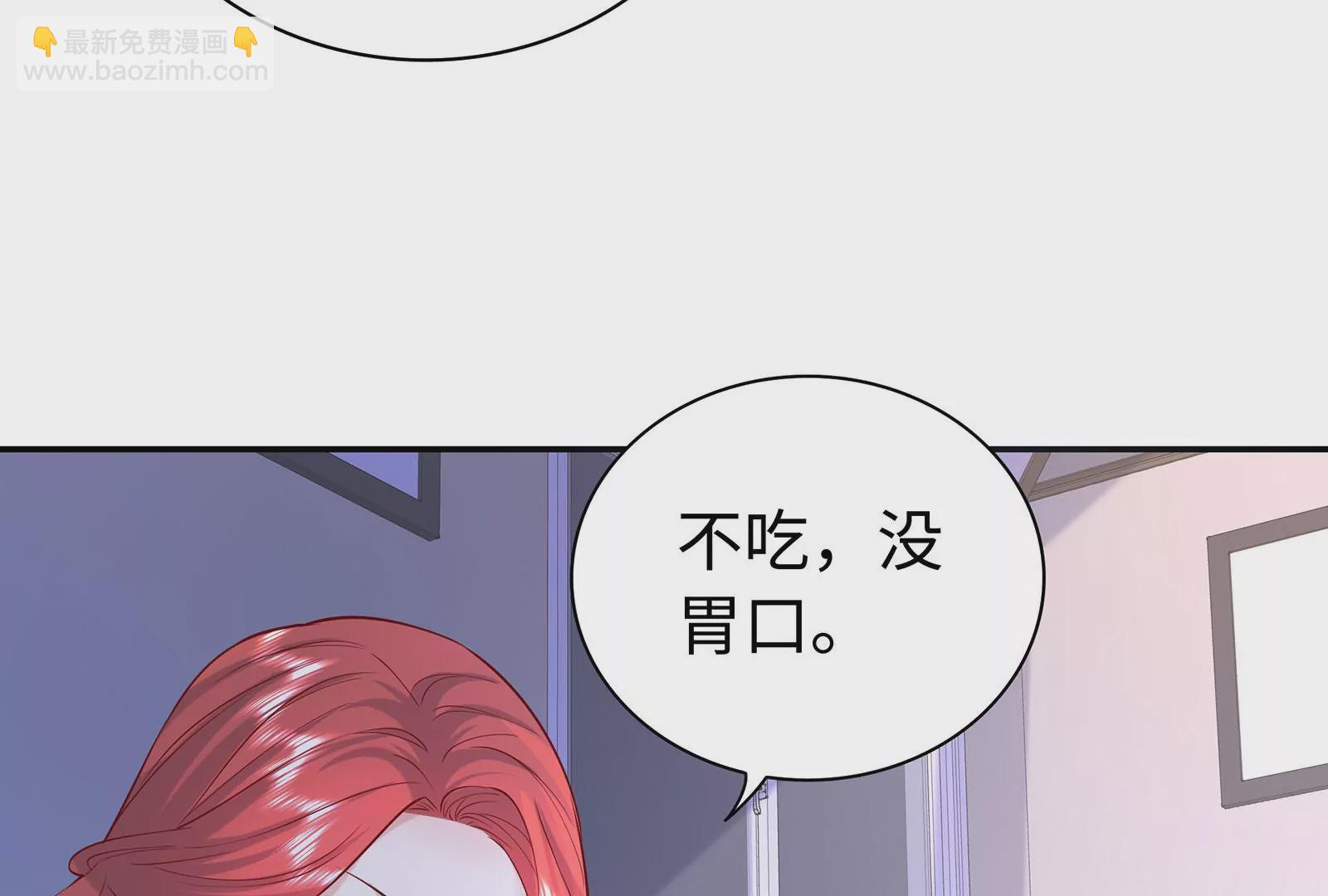 第98话 心疼你(1/3)-第99话