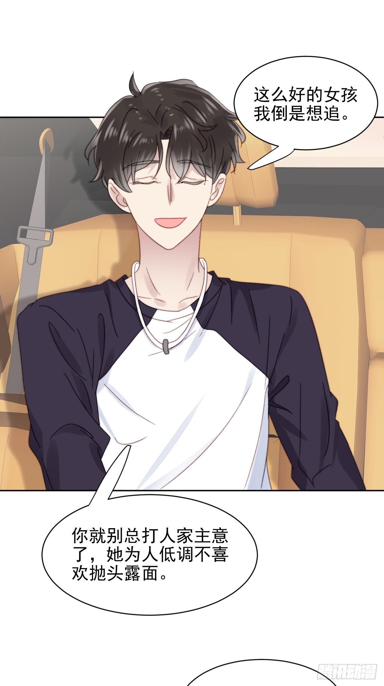 第10话 奶狗竟约我去他家-第11话