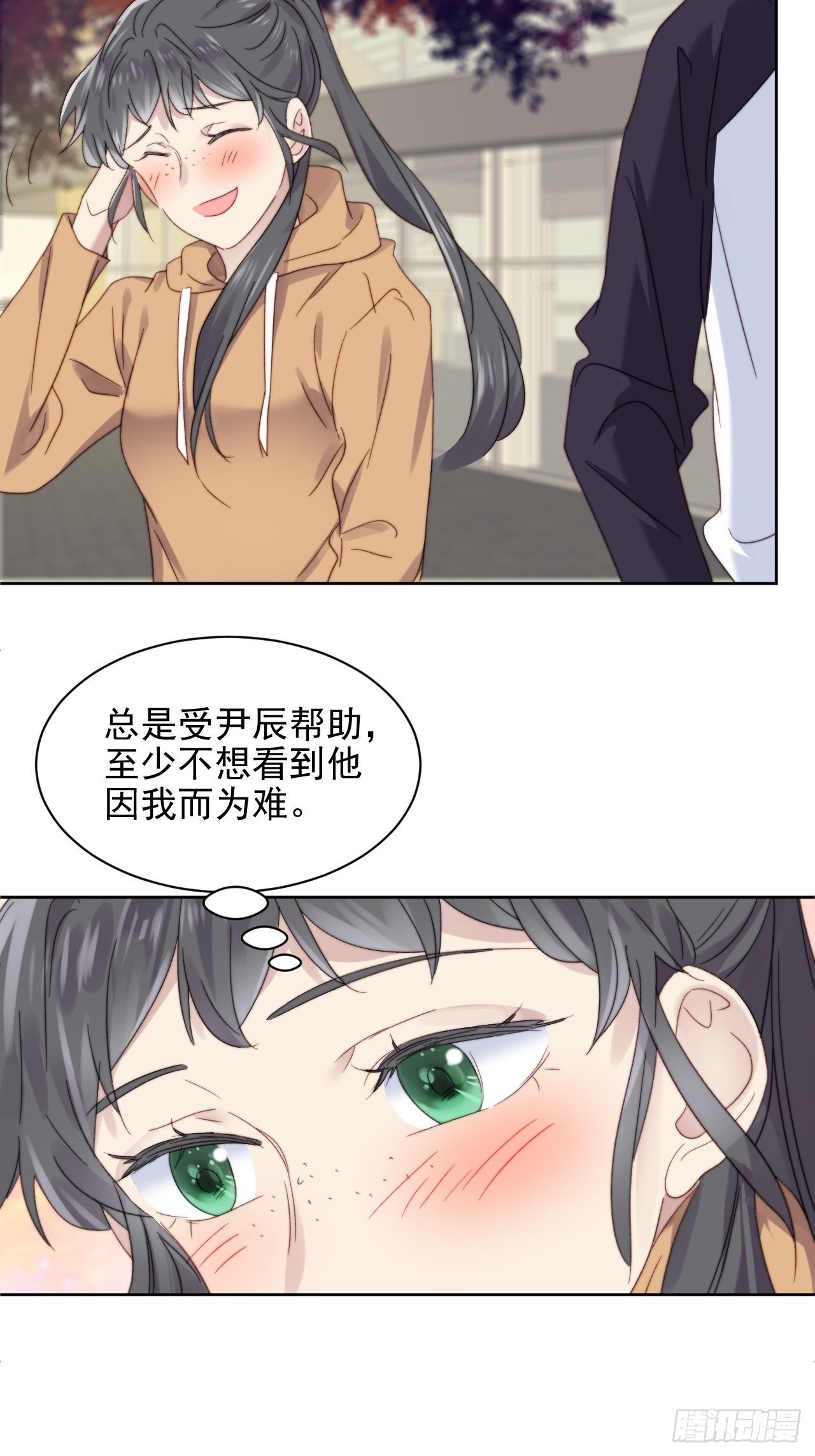 第10话 奶狗竟约我去他家-第11话