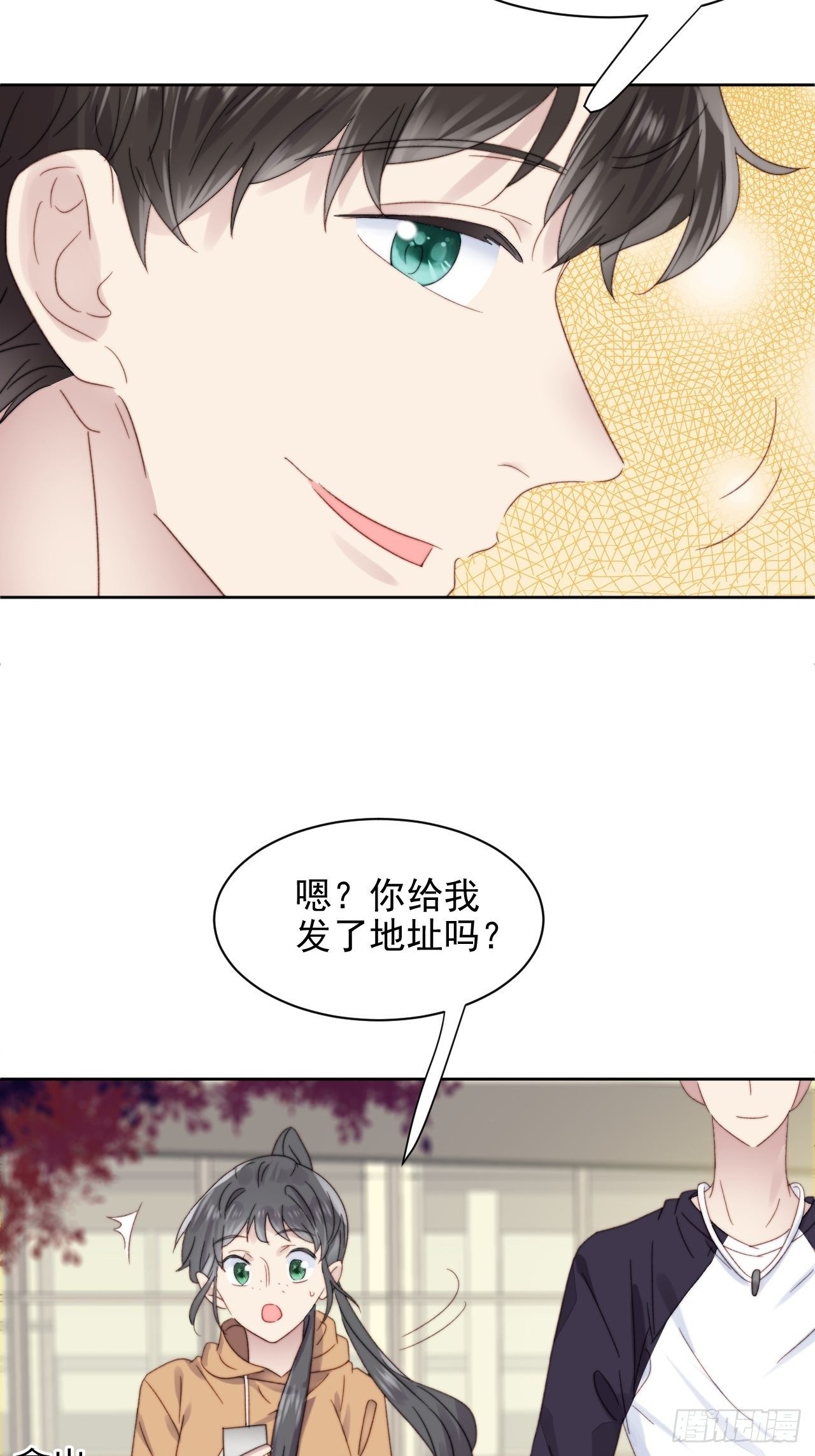 第10话 奶狗竟约我去他家-第11话