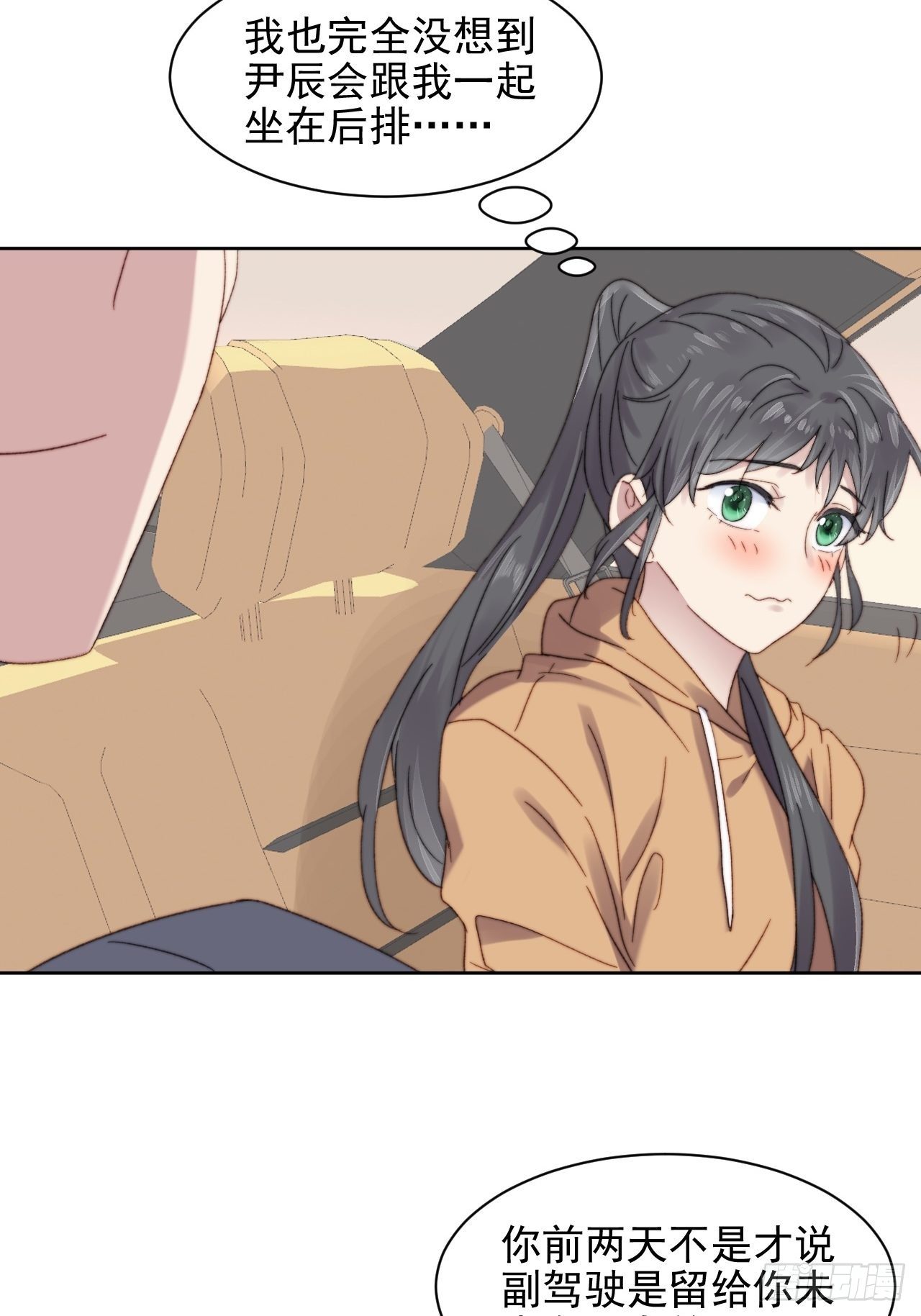 第10话 奶狗竟约我去他家-第11话