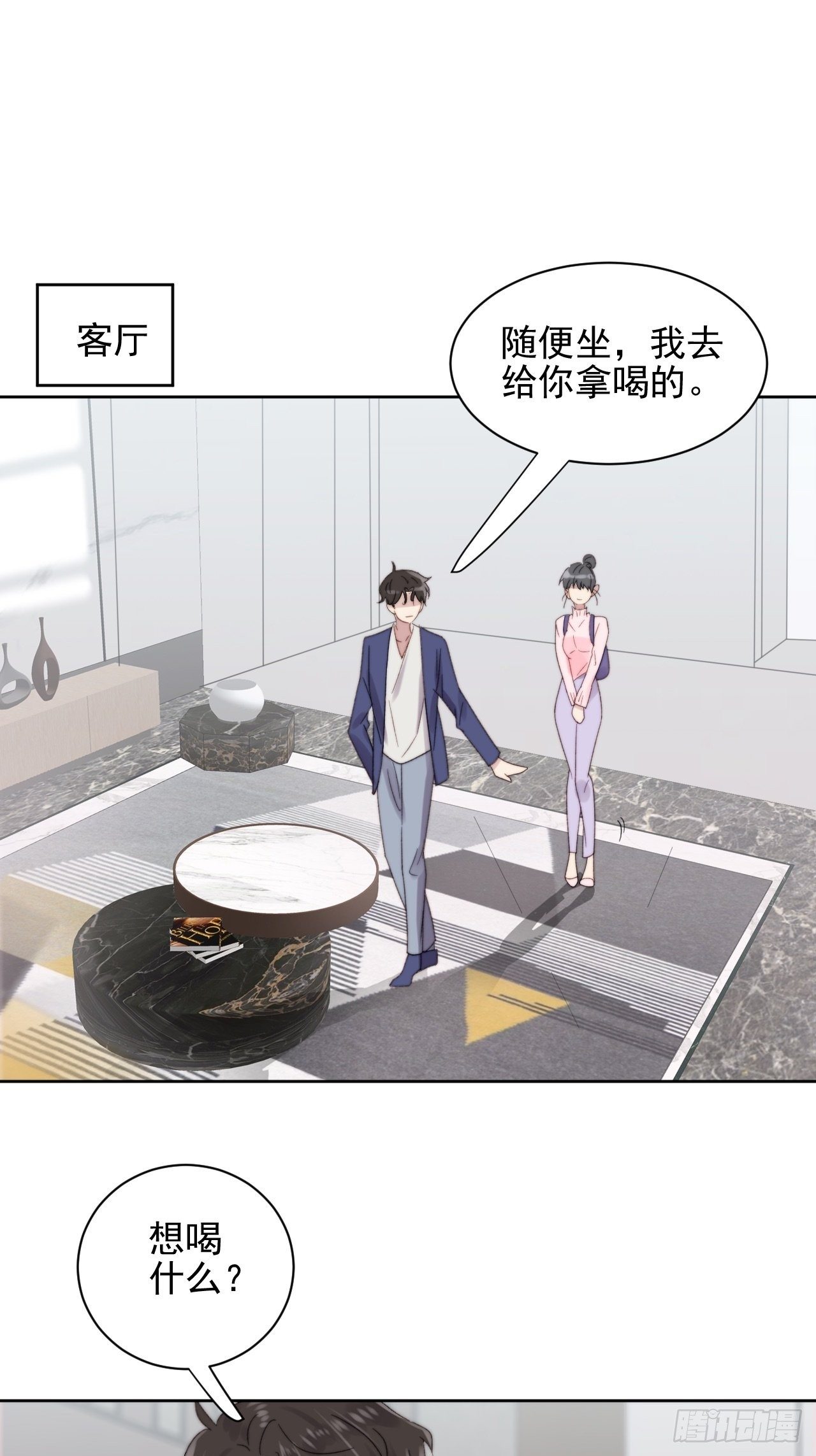 第10话 奶狗竟约我去他家-第11话