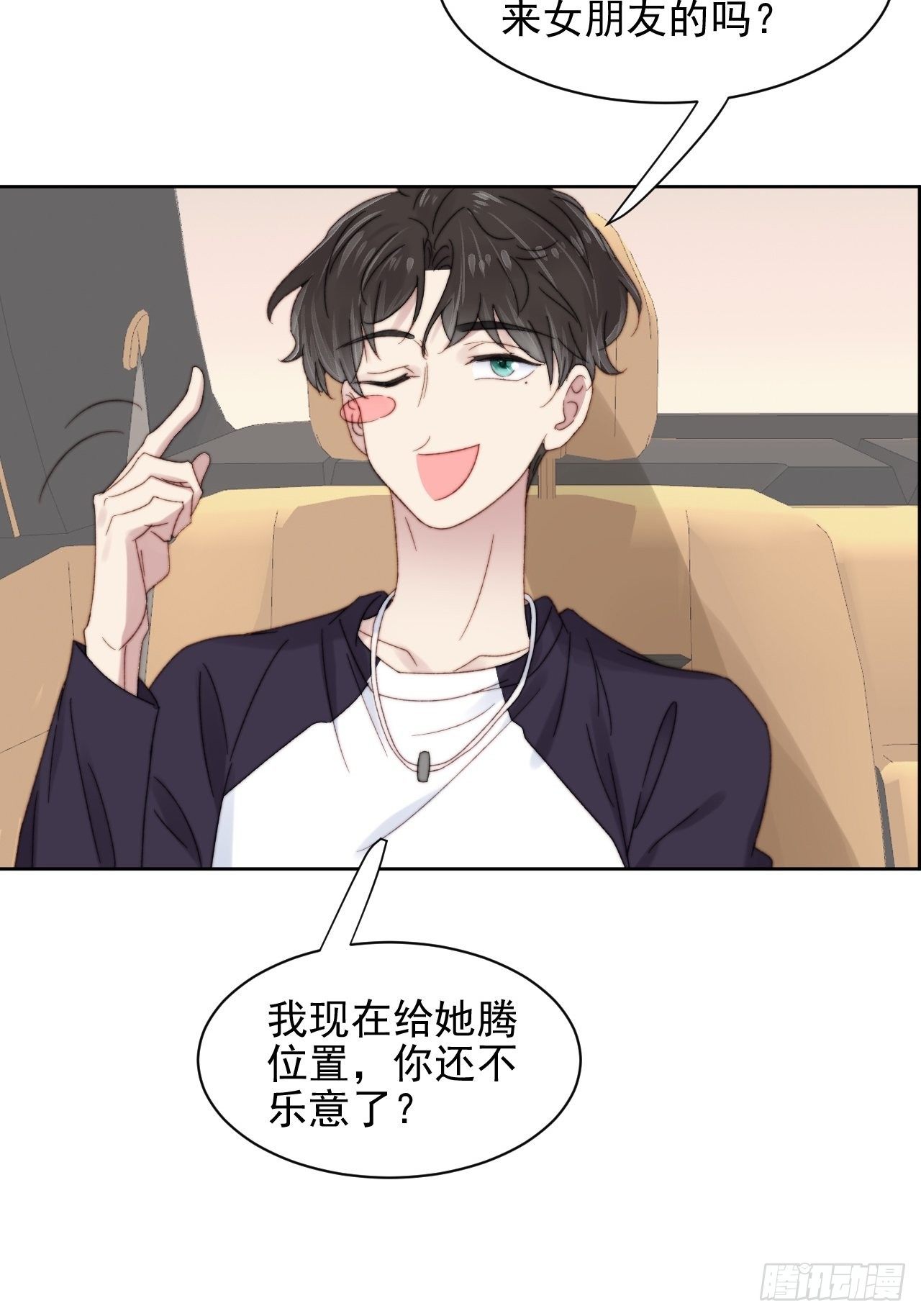 第10话 奶狗竟约我去他家-第11话