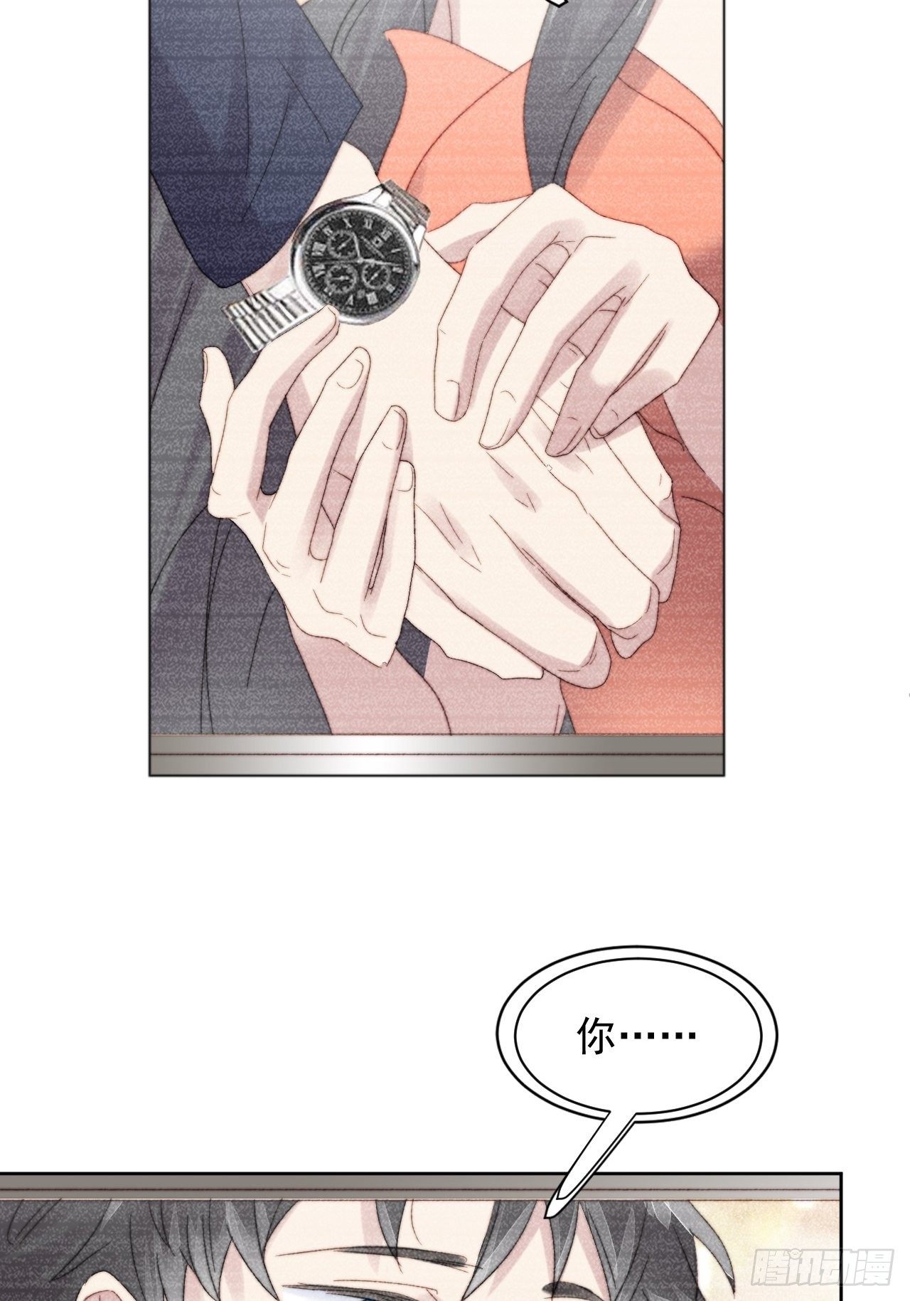 第10话 奶狗竟约我去他家-第11话