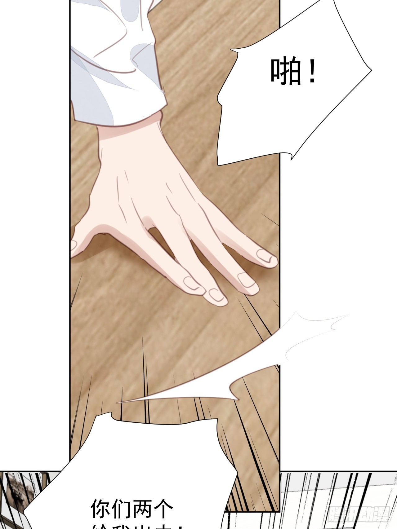 第100话 给我滚！-第101话