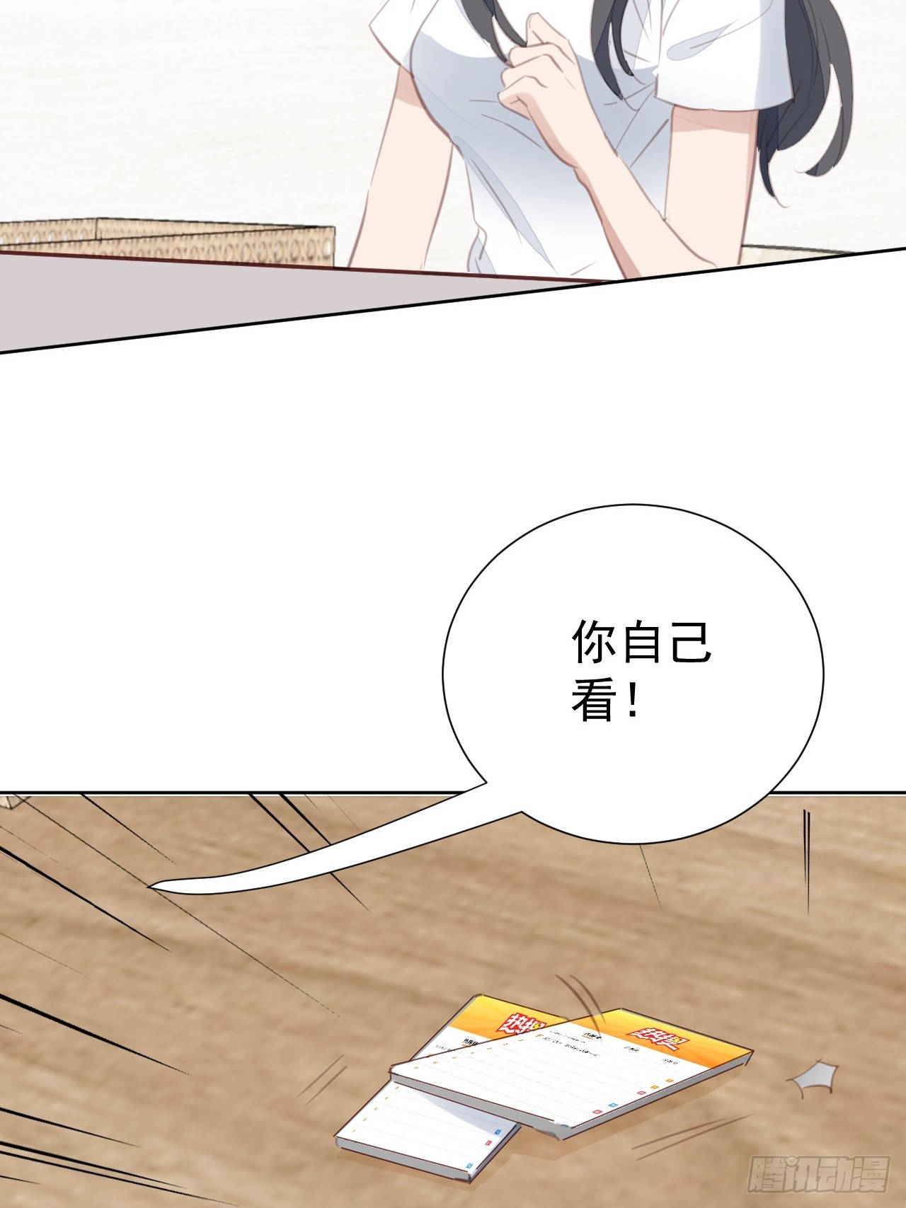 第100话 给我滚！-第101话