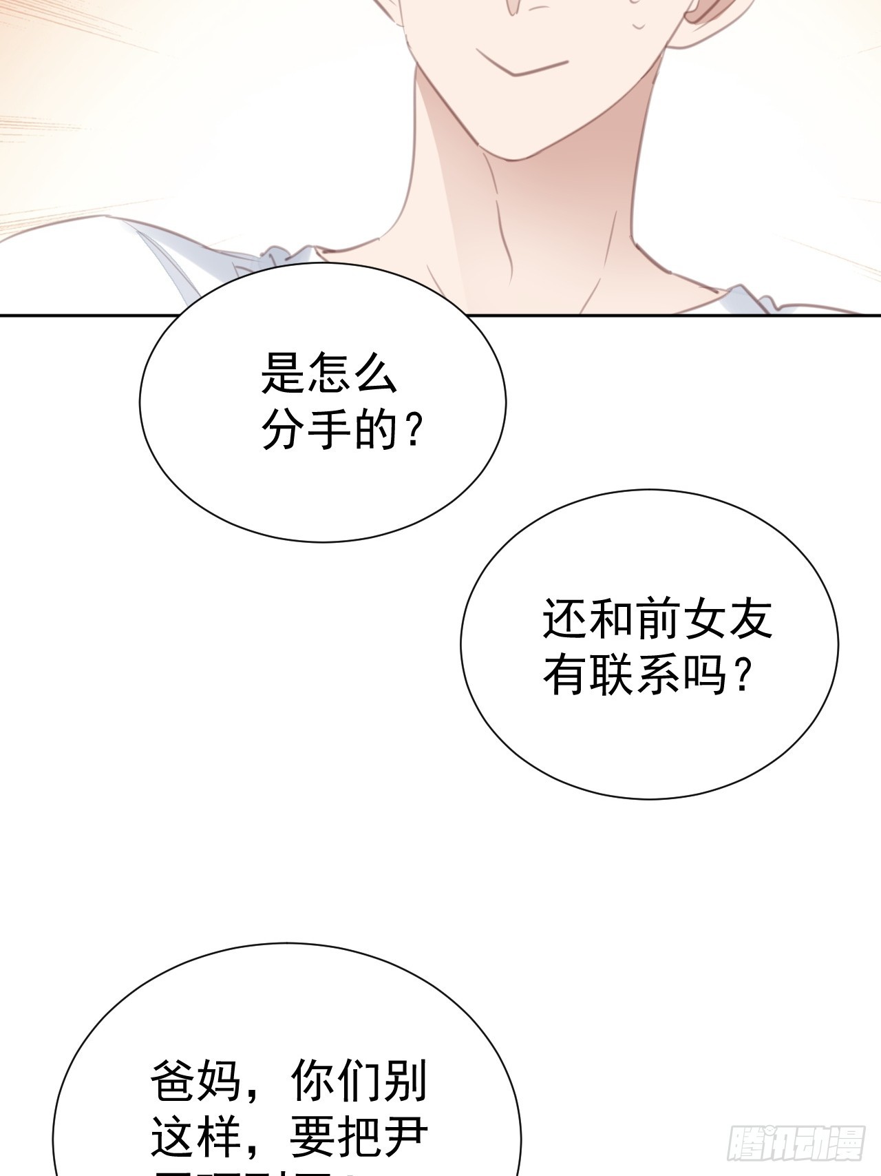 第100话 给我滚！-第101话