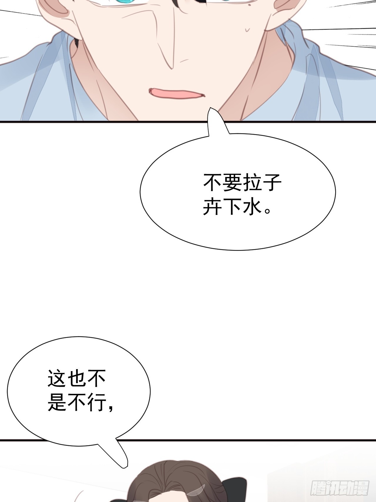 第102话 单独谈判-第103话