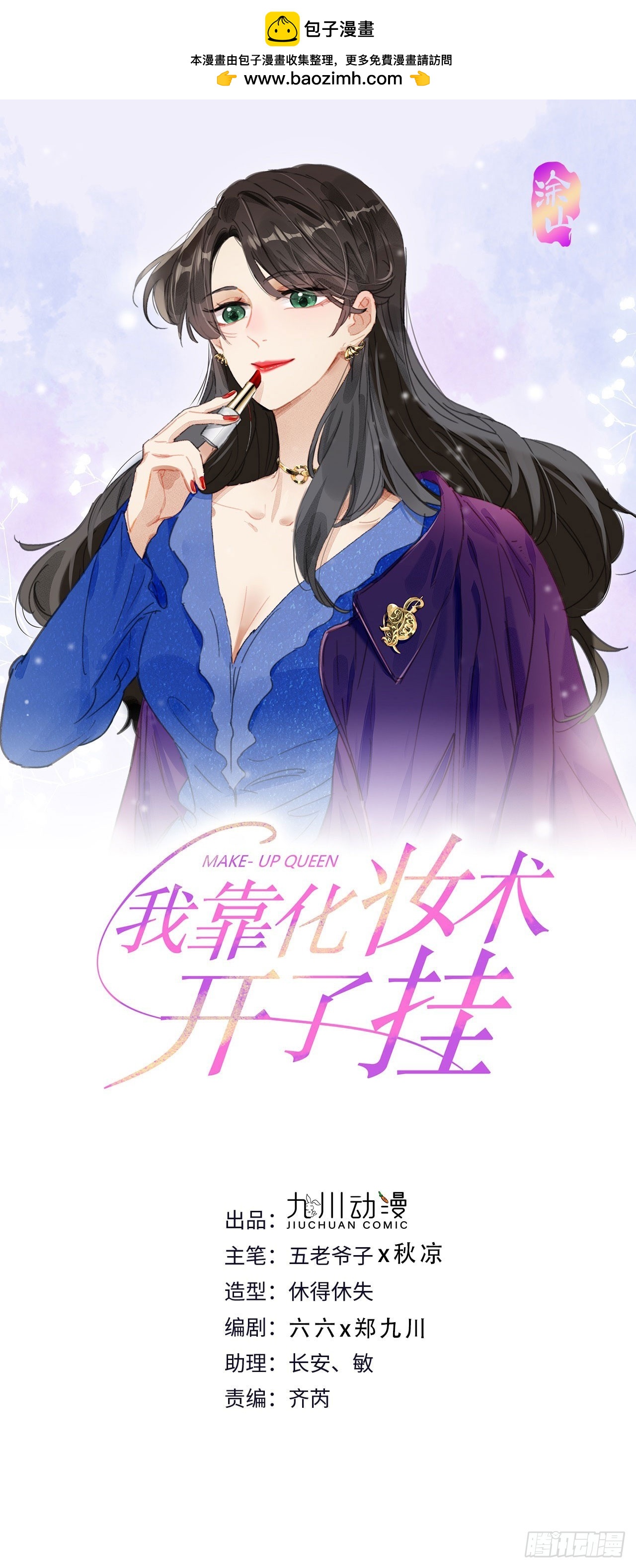 第104话 不知所措-第105话