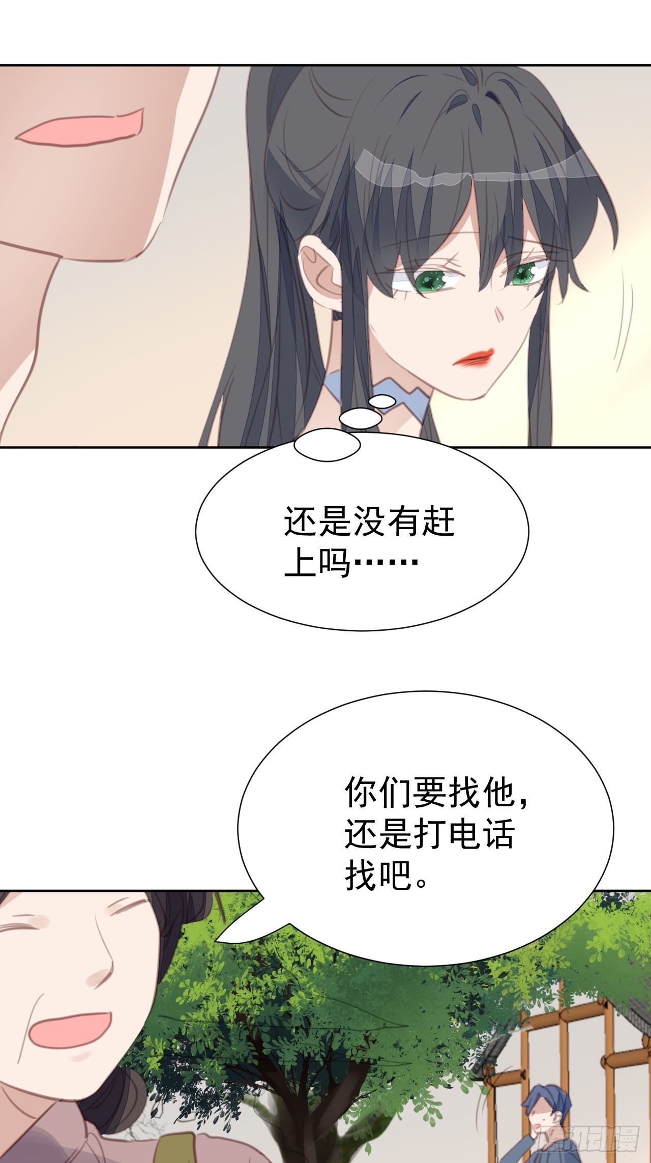 第106话 终于找到-第107话