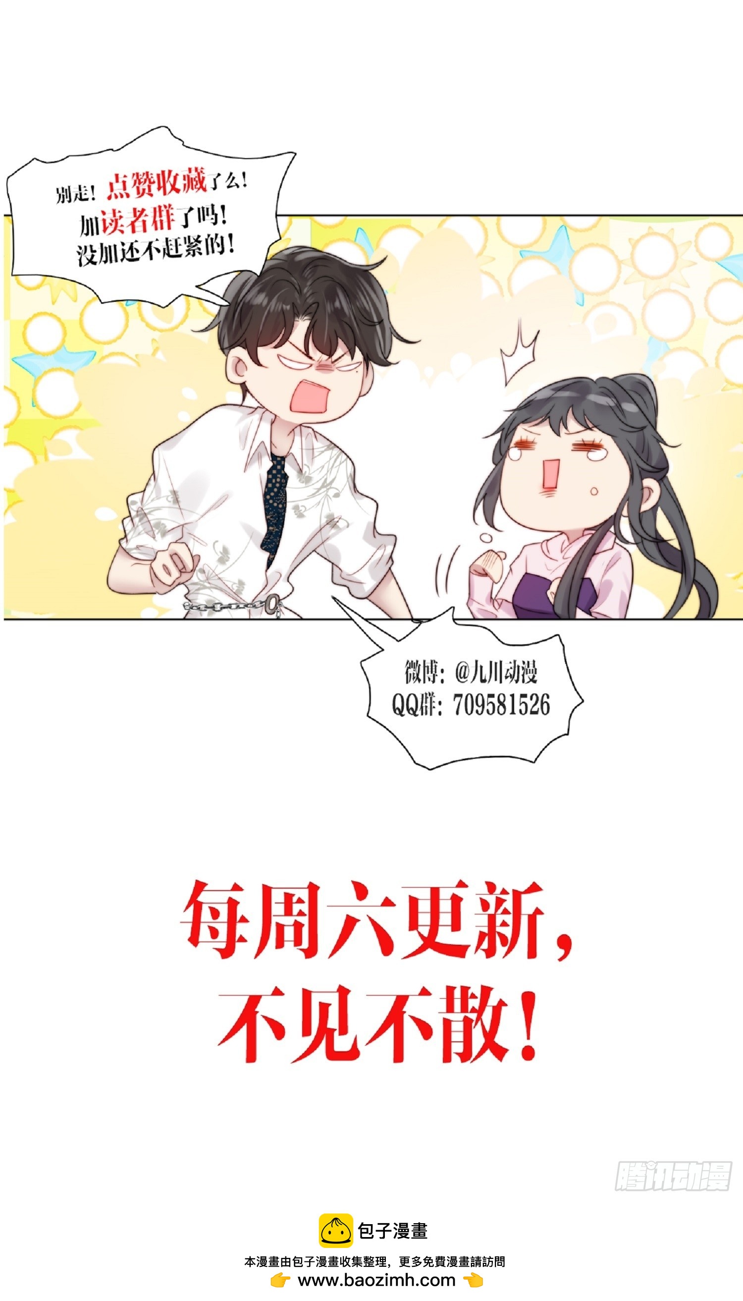 第106话 终于找到-第107话