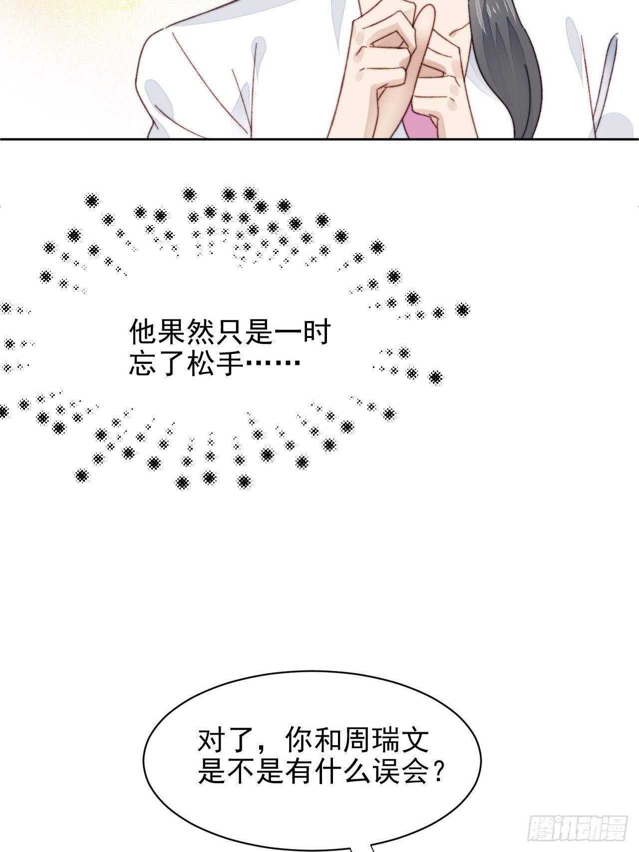 第18话 日常心动(1/2)-第19话