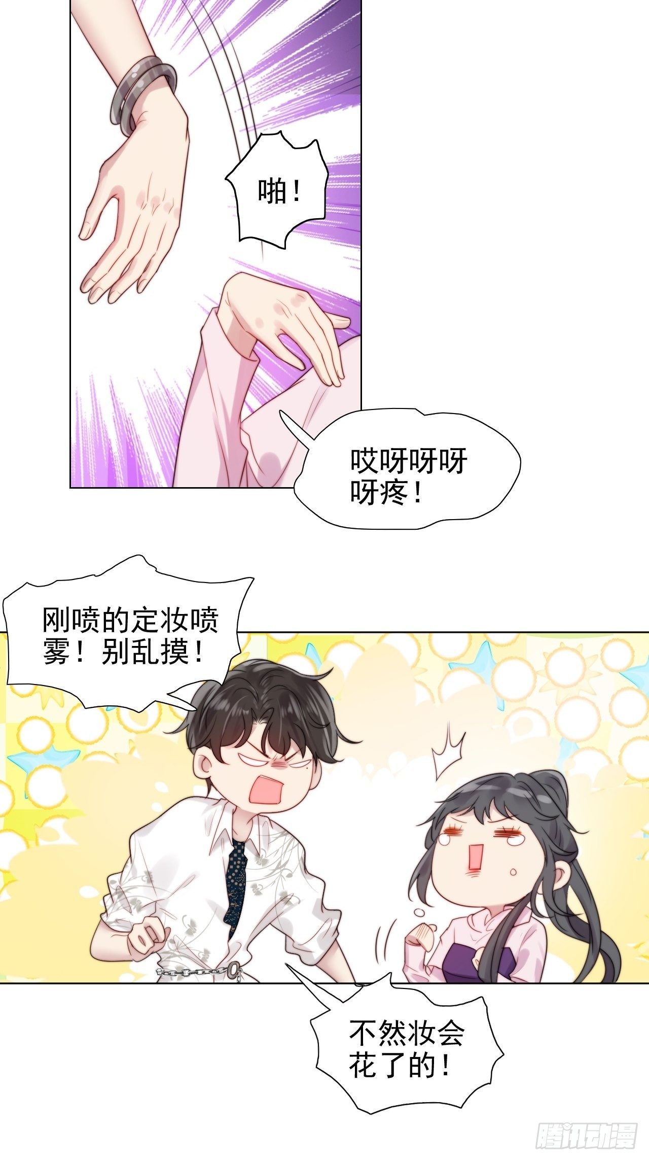 第2话 偶像跟我演对手戏？(1/2)-第3话