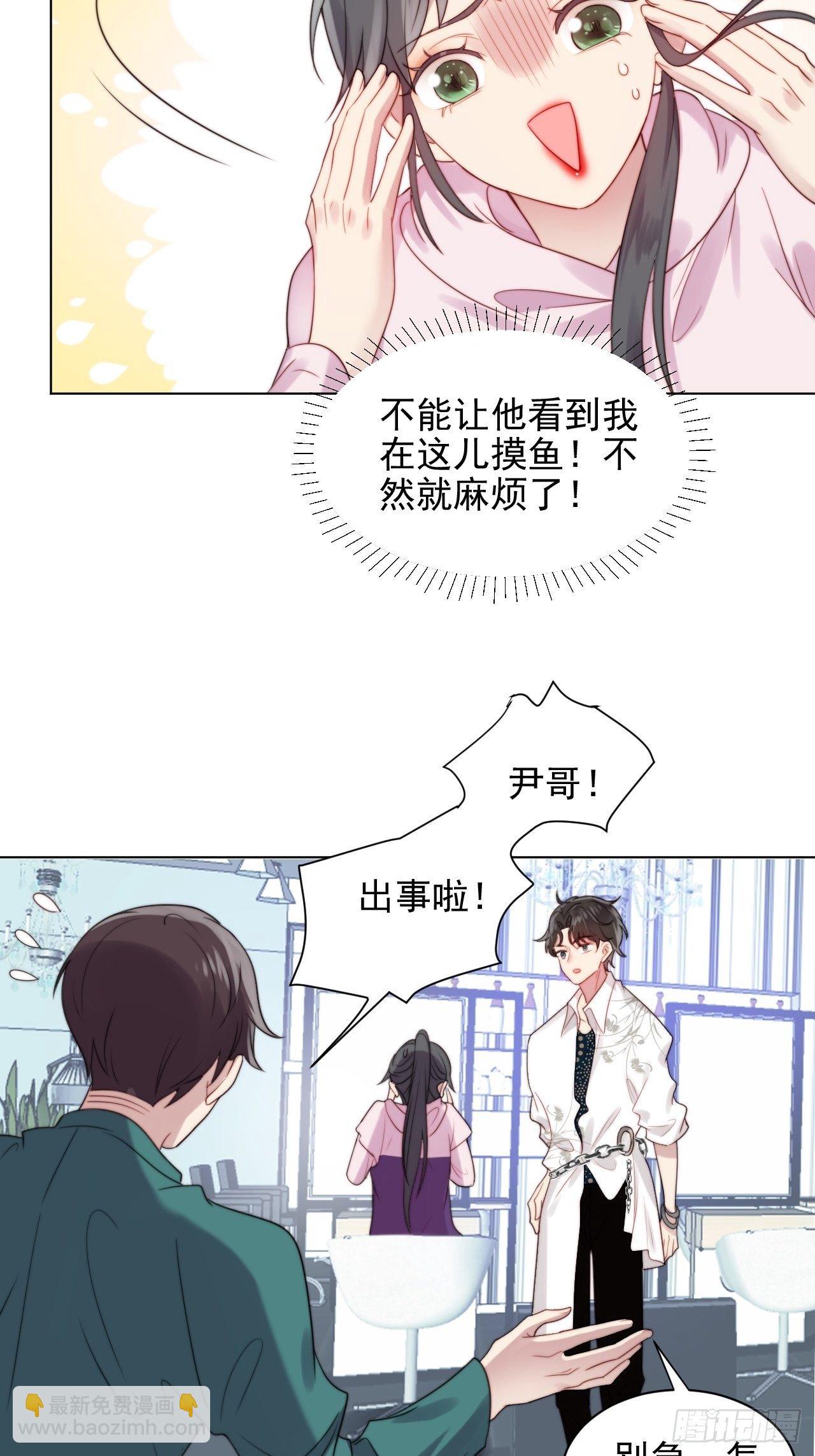 第2话 偶像跟我演对手戏？(1/2)-第3话