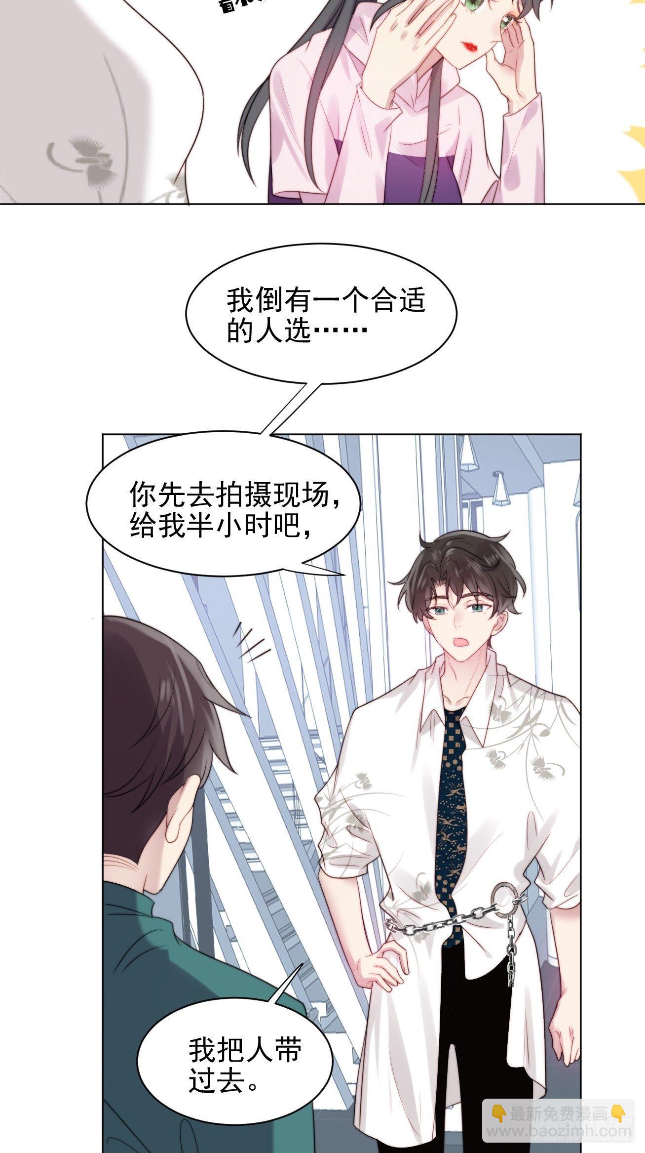 第2话 偶像跟我演对手戏？(1/2)-第3话