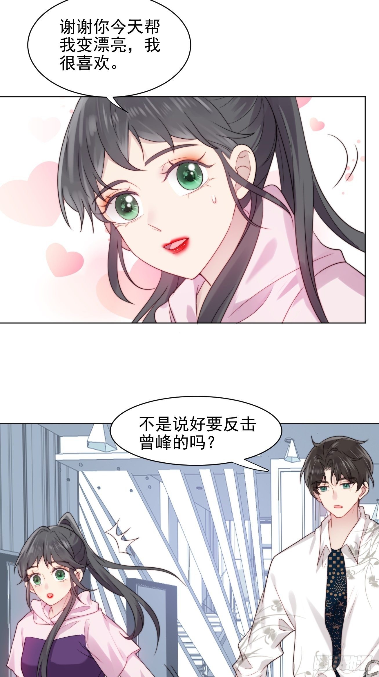 第2话 偶像跟我演对手戏？(1/2)-第3话