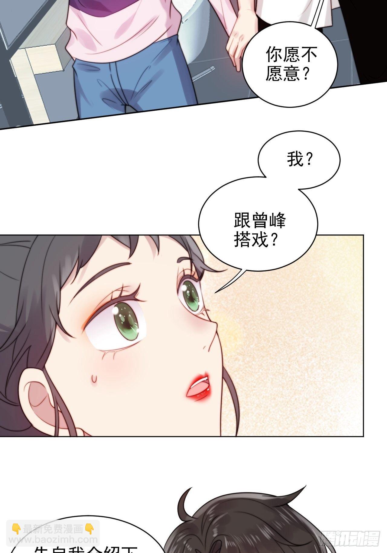 第2话 偶像跟我演对手戏？(1/2)-第3话