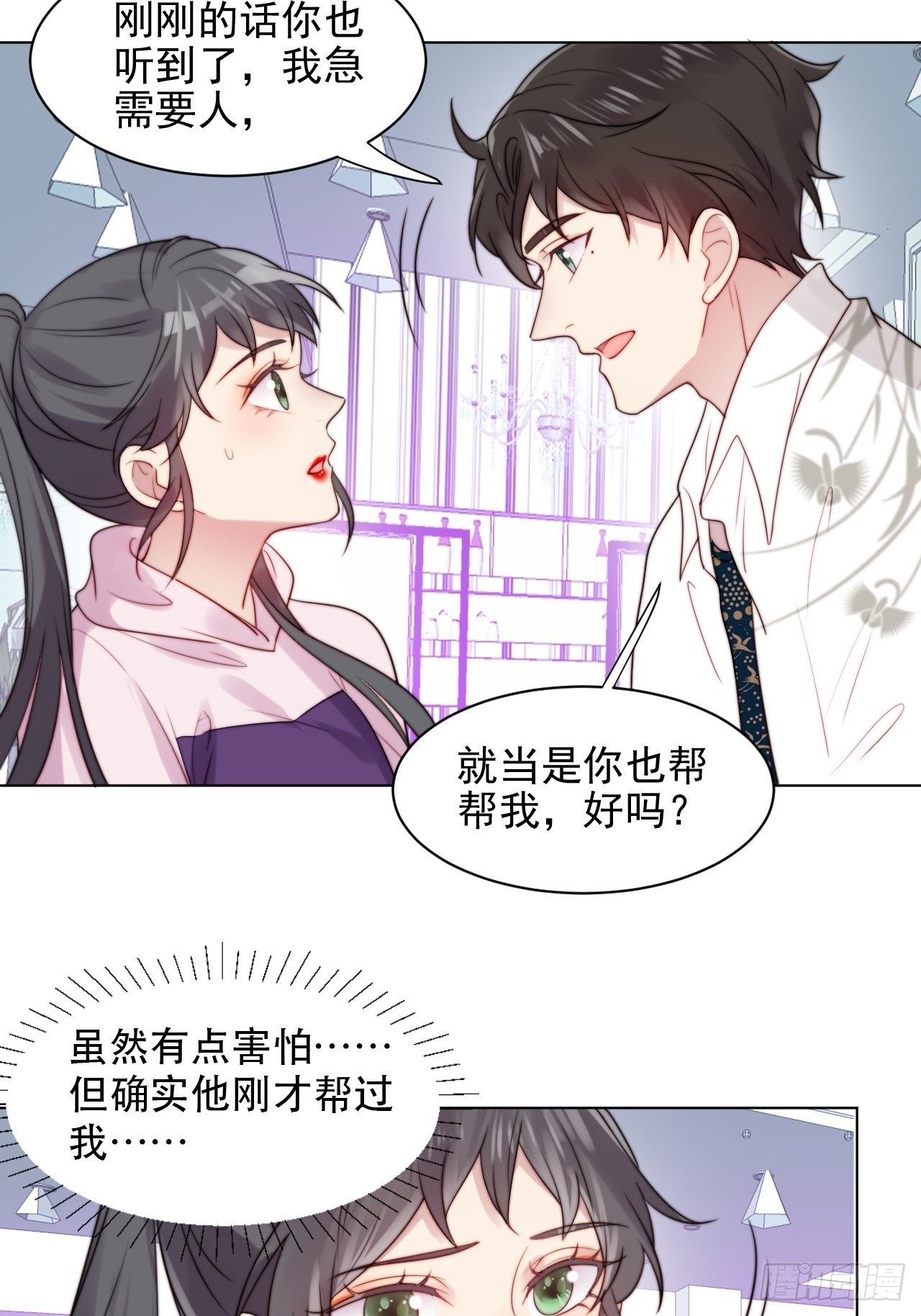 第2话 偶像跟我演对手戏？(1/2)-第3话