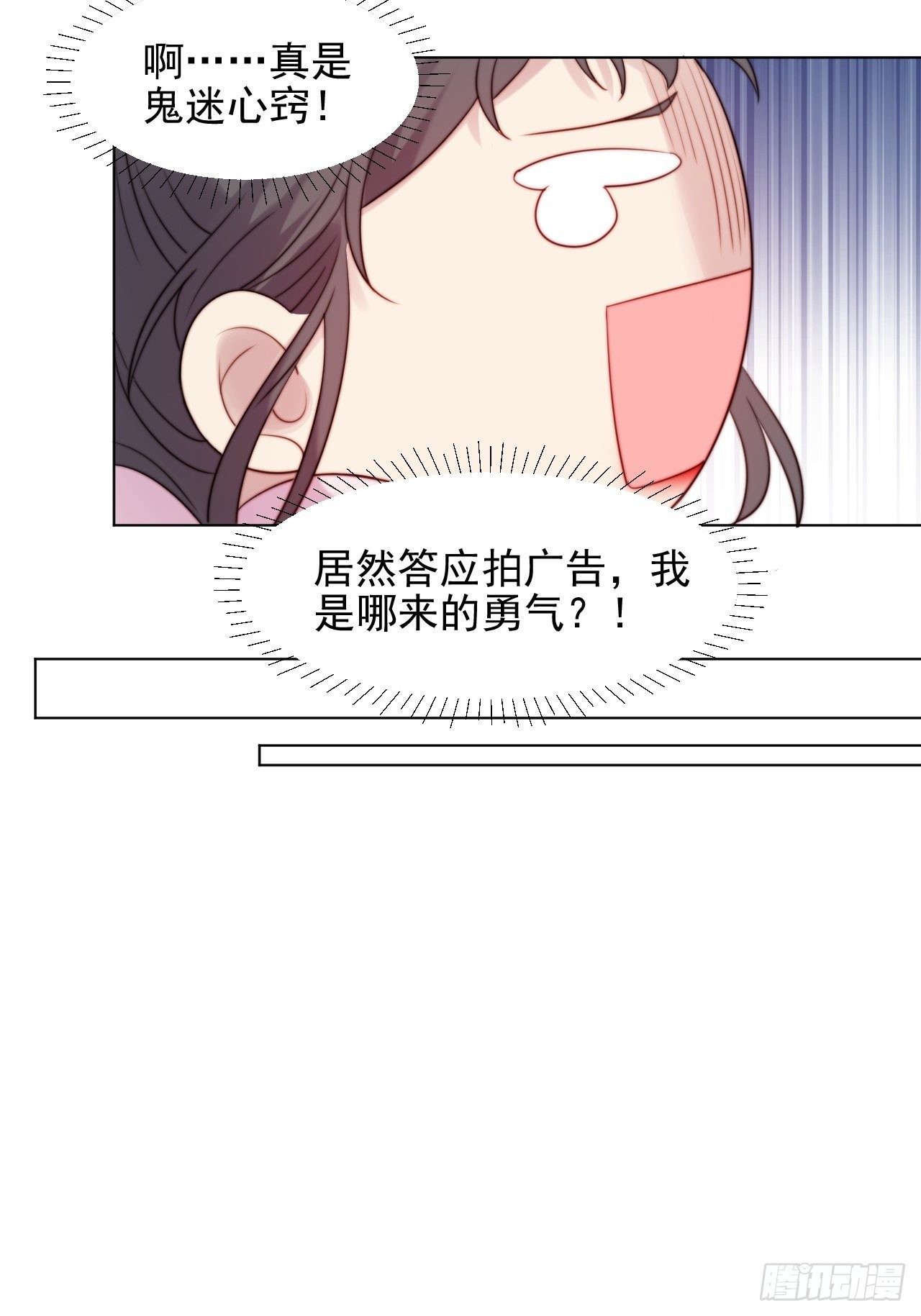 第2话 偶像跟我演对手戏？(1/2)-第3话