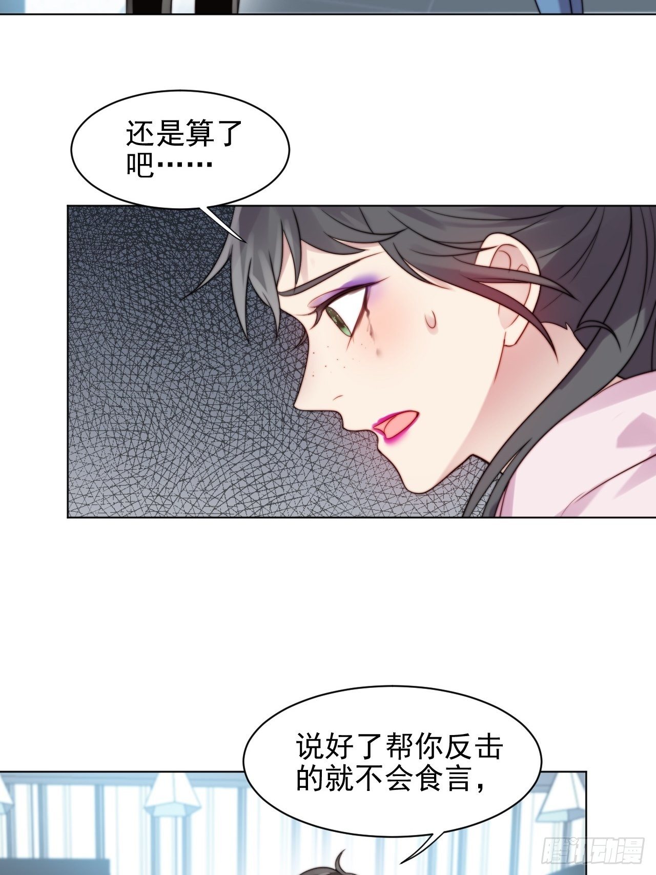 第2话 偶像跟我演对手戏？(1/2)-第3话