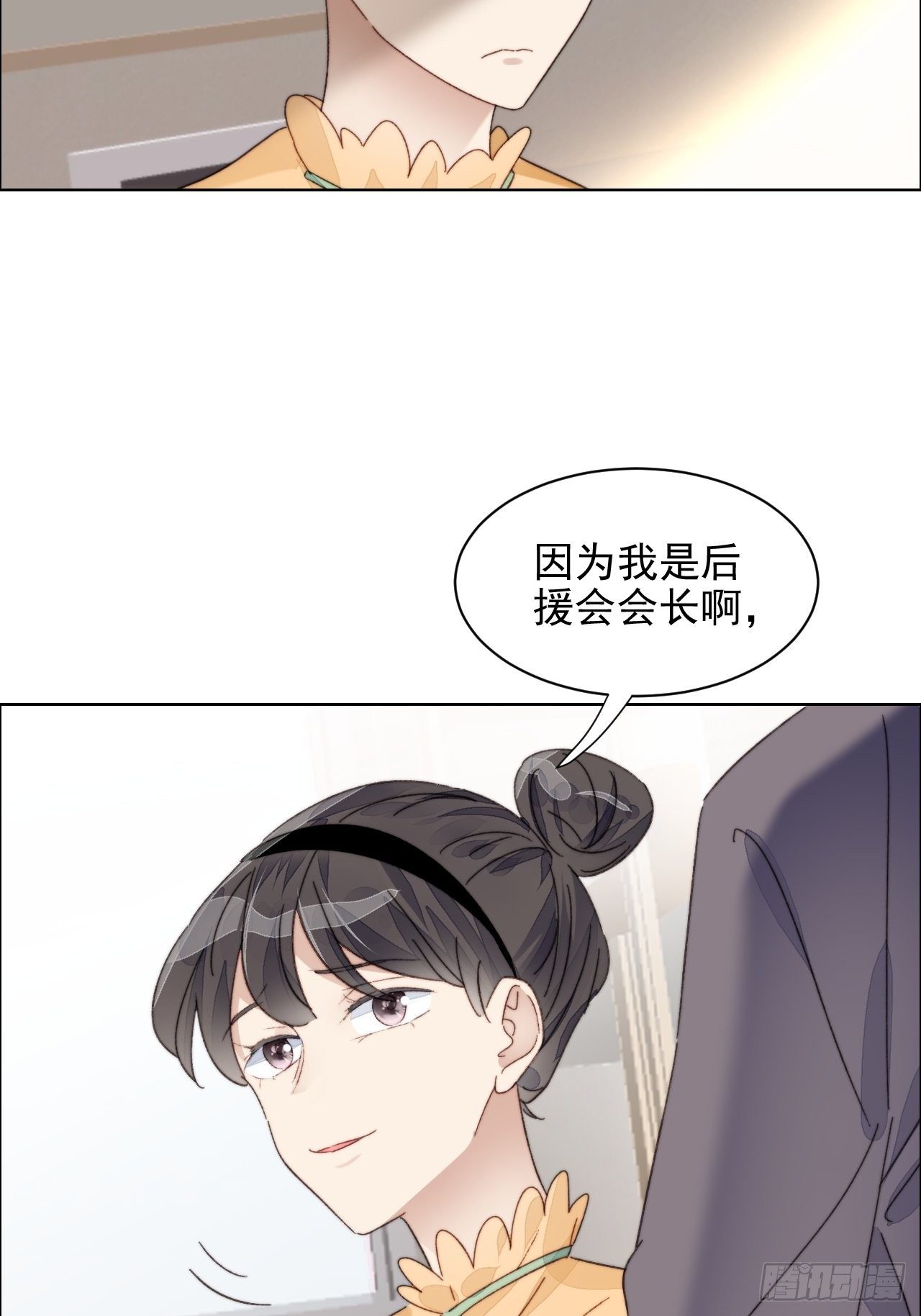 第20话 我竟成为闺蜜的新墙头(1/2)-第21话