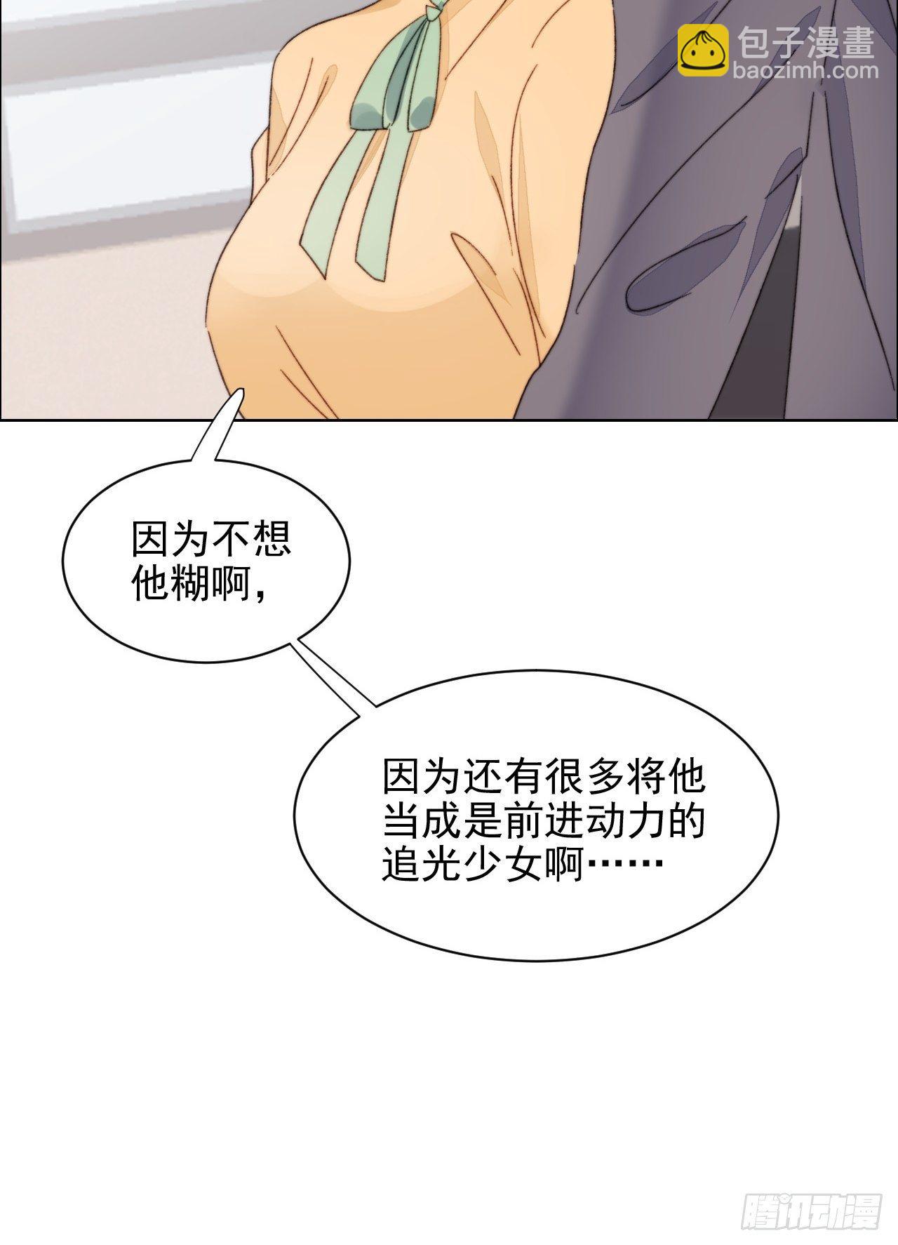 第20话 我竟成为闺蜜的新墙头(1/2)-第21话