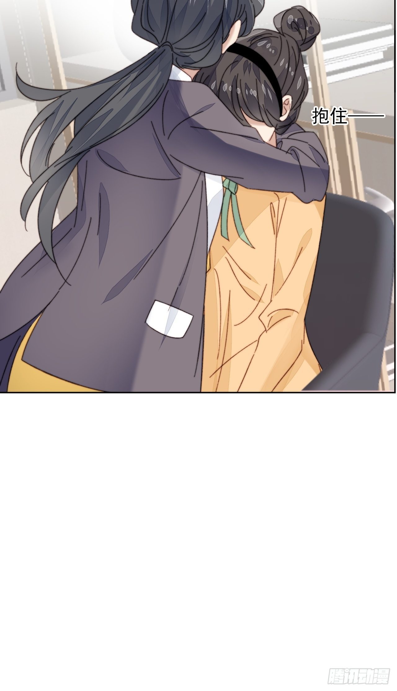 第20话 我竟成为闺蜜的新墙头(1/2)-第21话