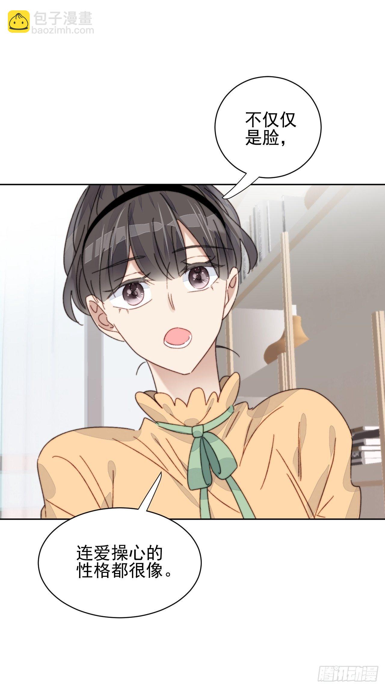 第20话 我竟成为闺蜜的新墙头(1/2)-第21话