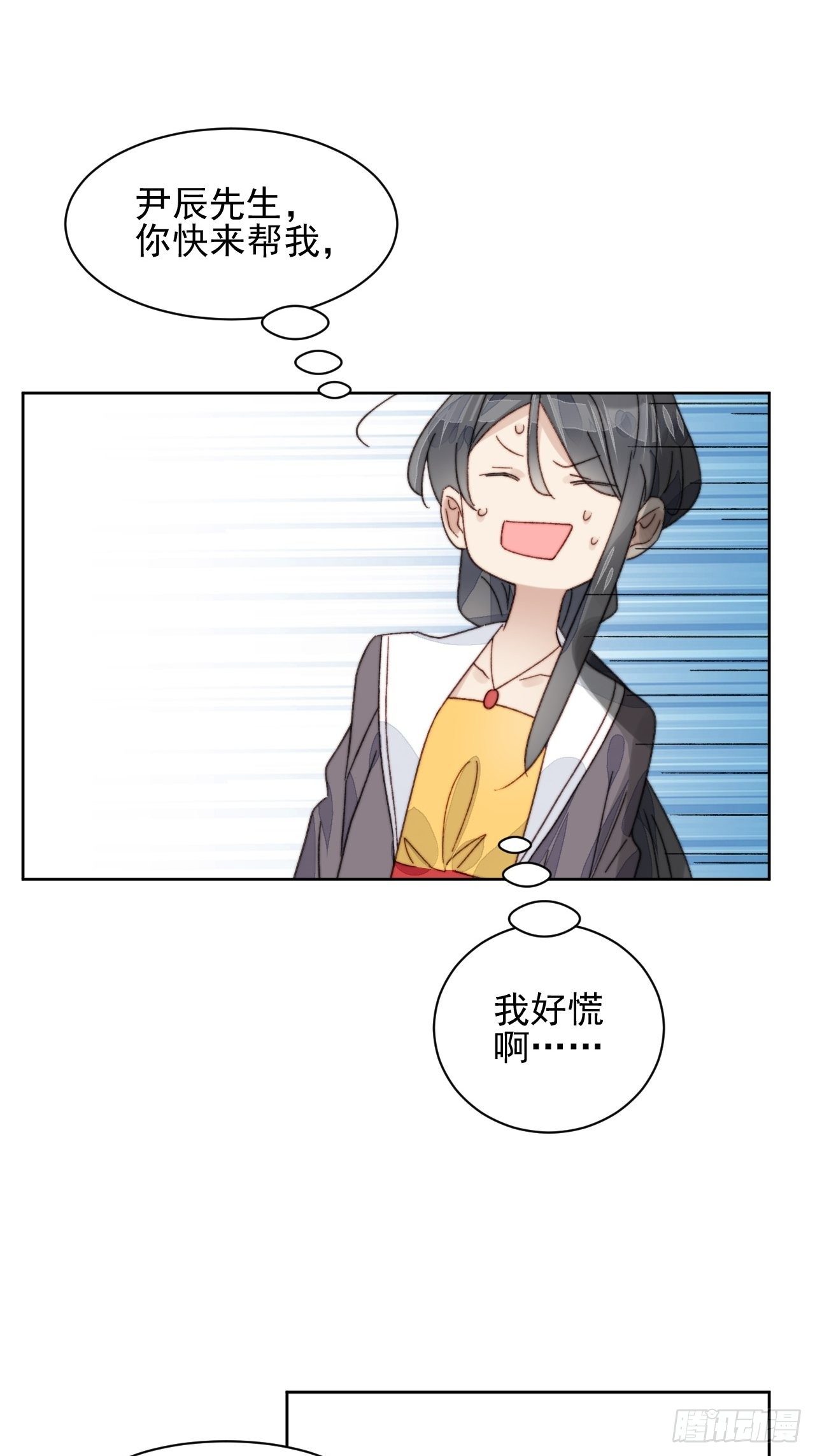 第20话 我竟成为闺蜜的新墙头(1/2)-第21话