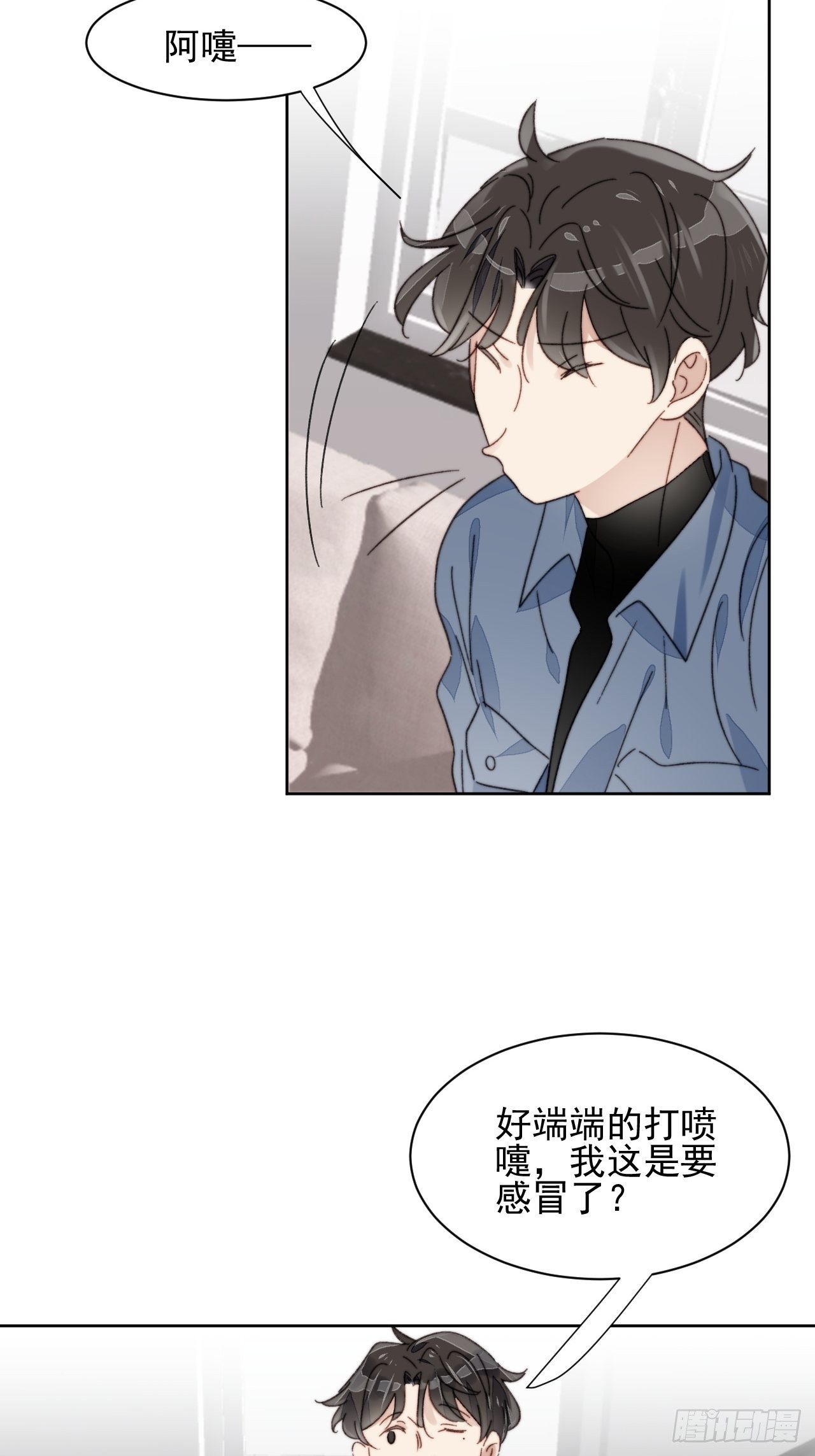 第20话 我竟成为闺蜜的新墙头(1/2)-第21话