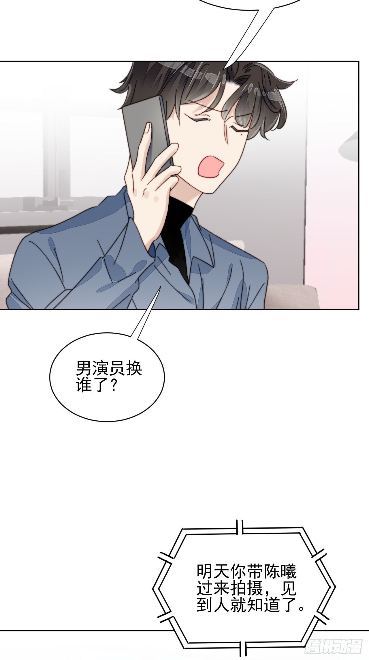 第20话 我竟成为闺蜜的新墙头(1/2)-第21话