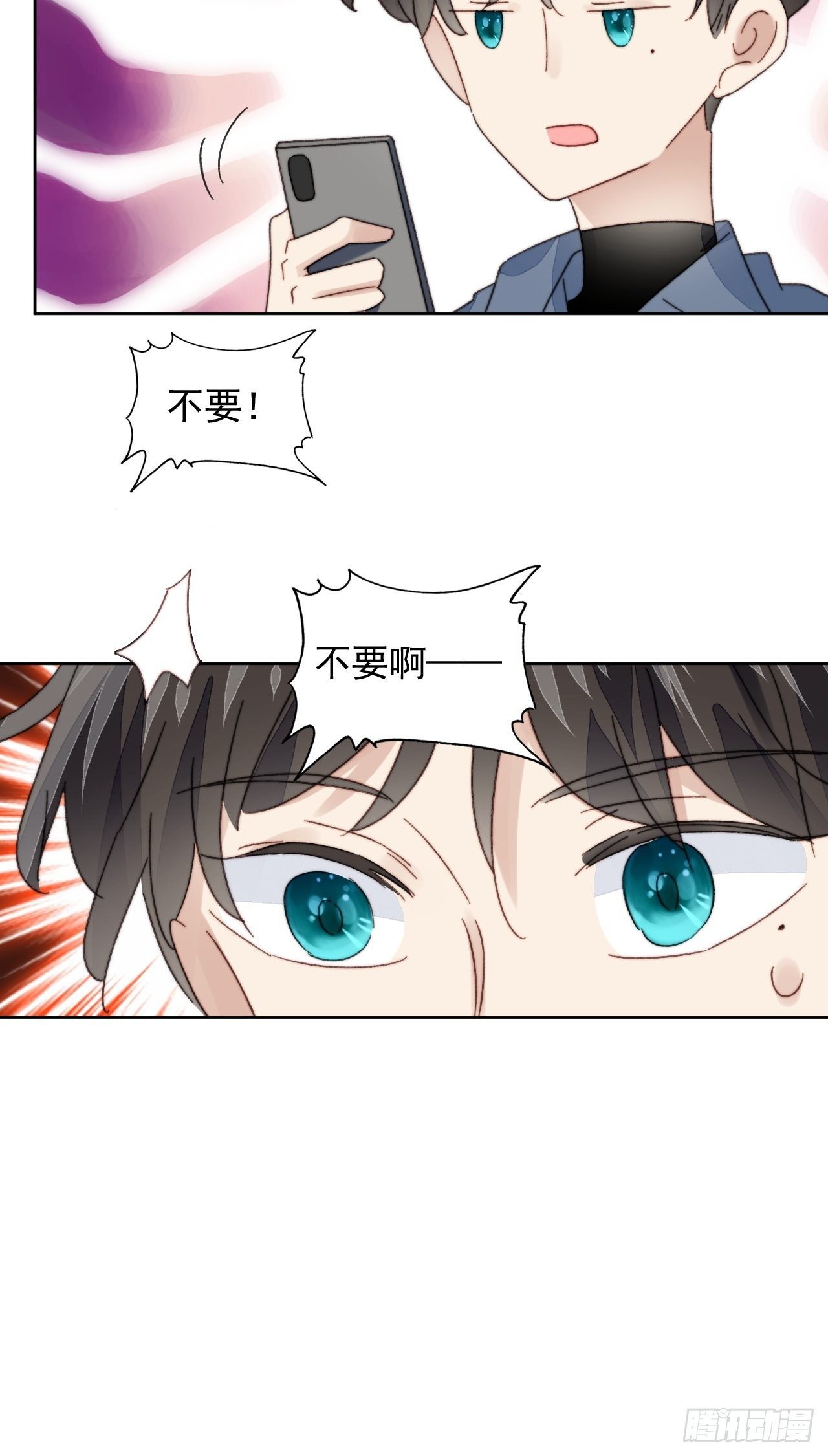 第20话 我竟成为闺蜜的新墙头(1/2)-第21话