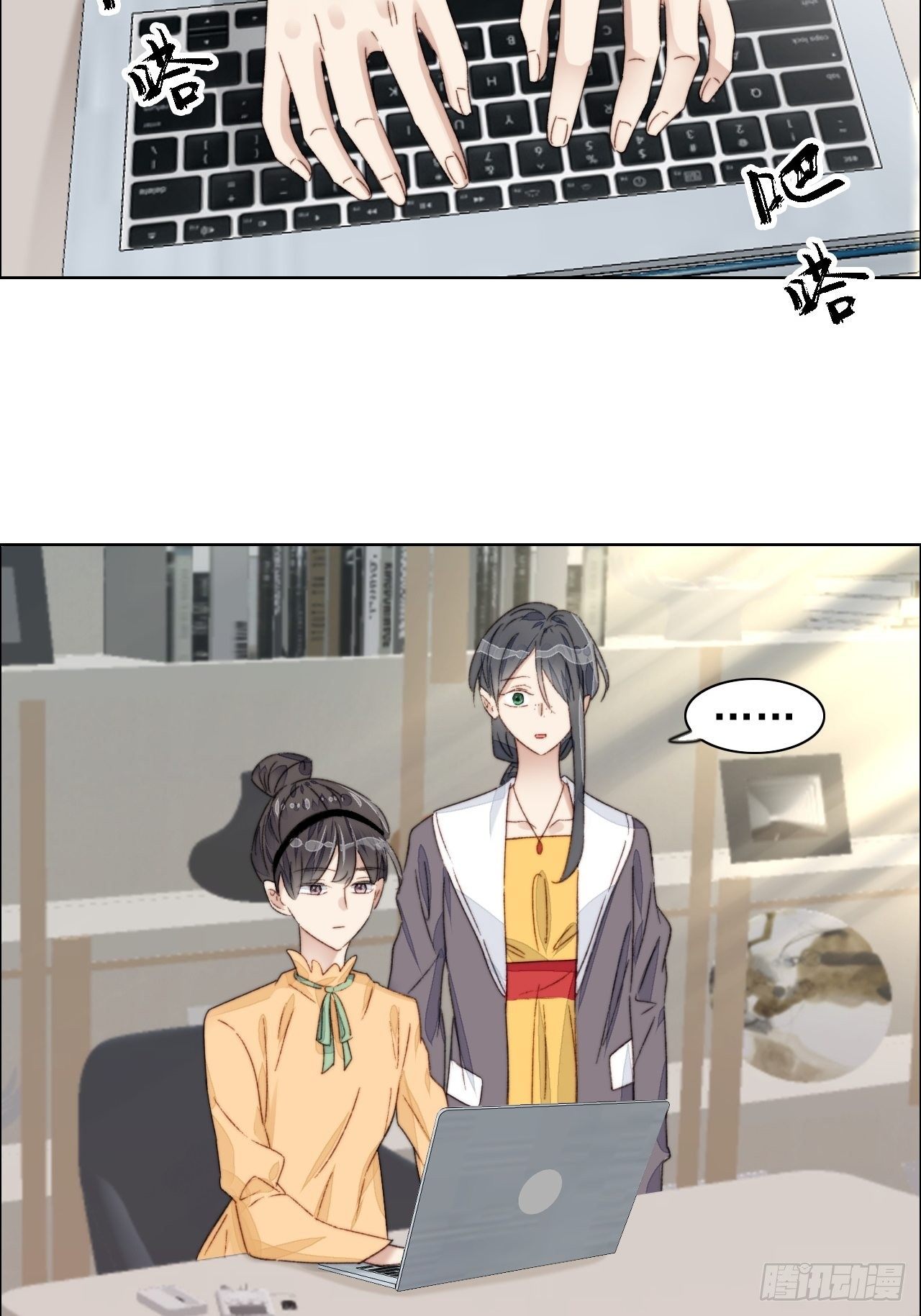 第20话 我竟成为闺蜜的新墙头(1/2)-第21话