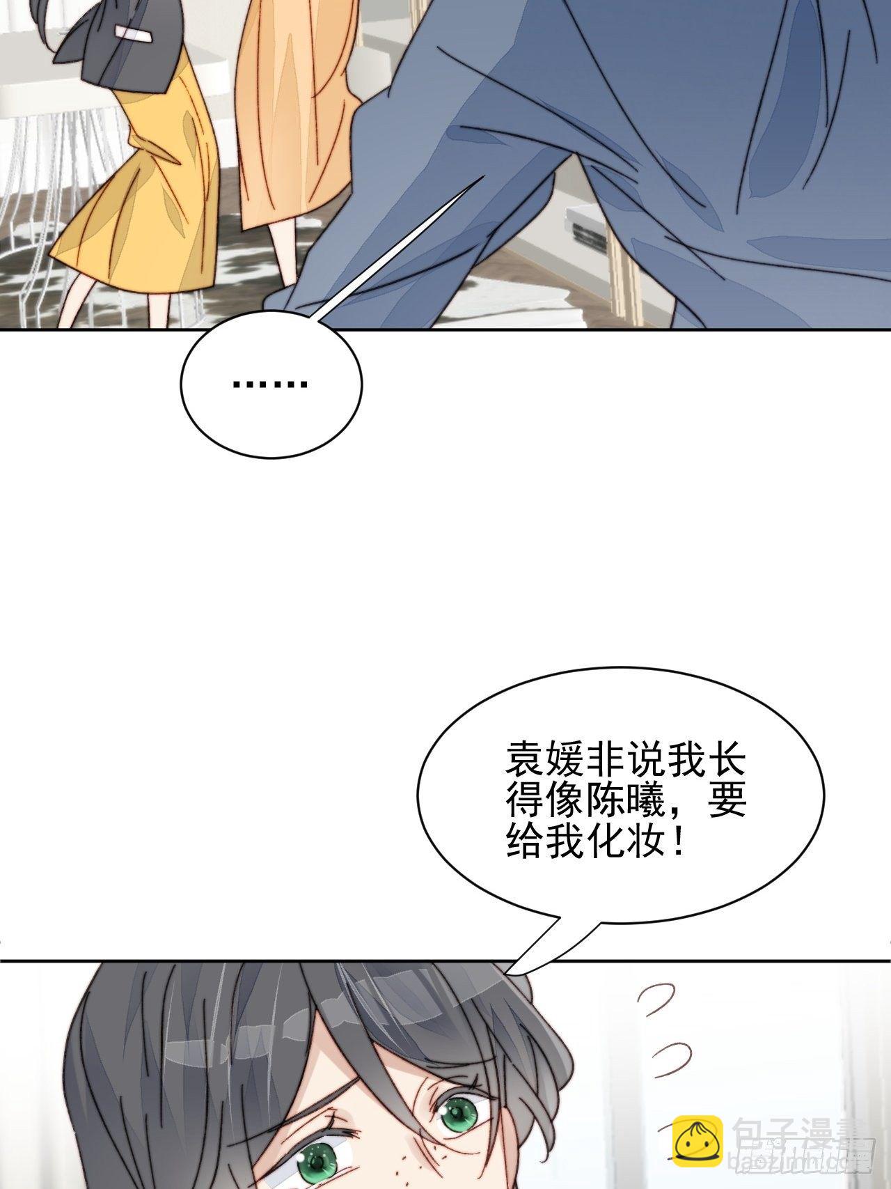 第20话 我竟成为闺蜜的新墙头(1/2)-第21话