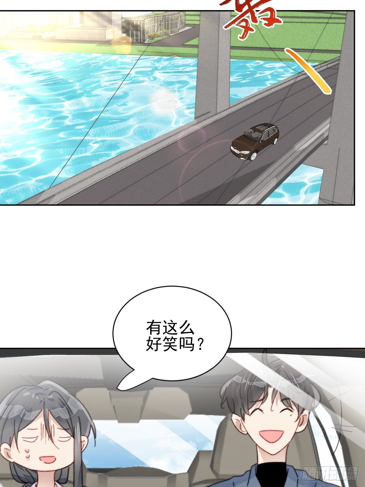 第20话 我竟成为闺蜜的新墙头(1/2)-第21话