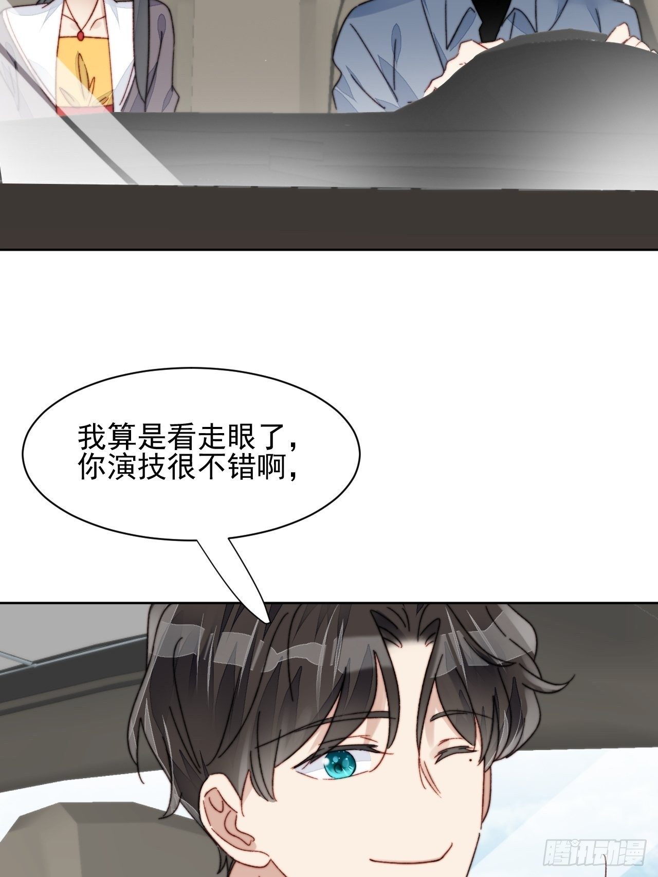 第20话 我竟成为闺蜜的新墙头(1/2)-第21话