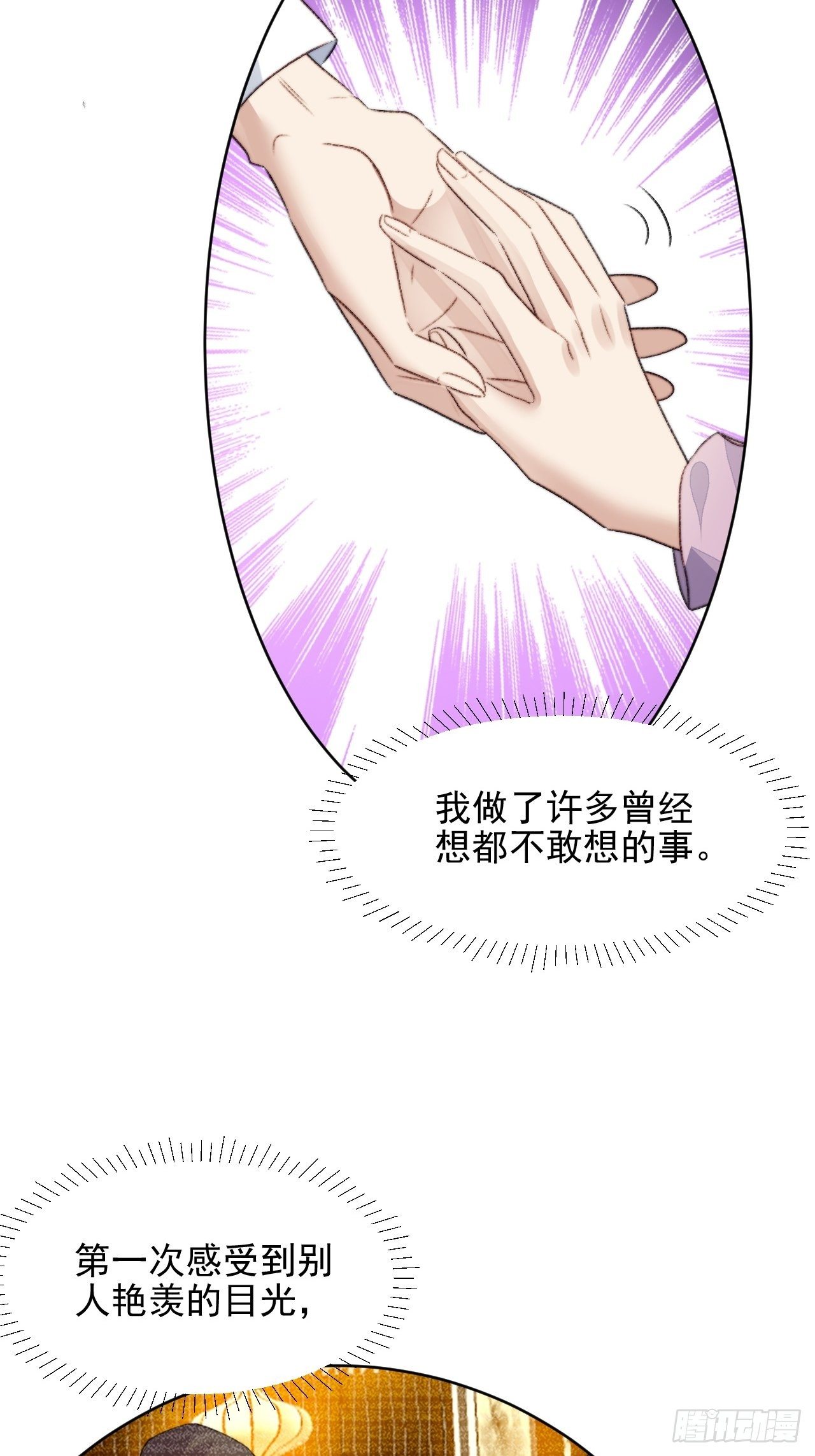 第22话 奶狗的力量(1/2)-第23话