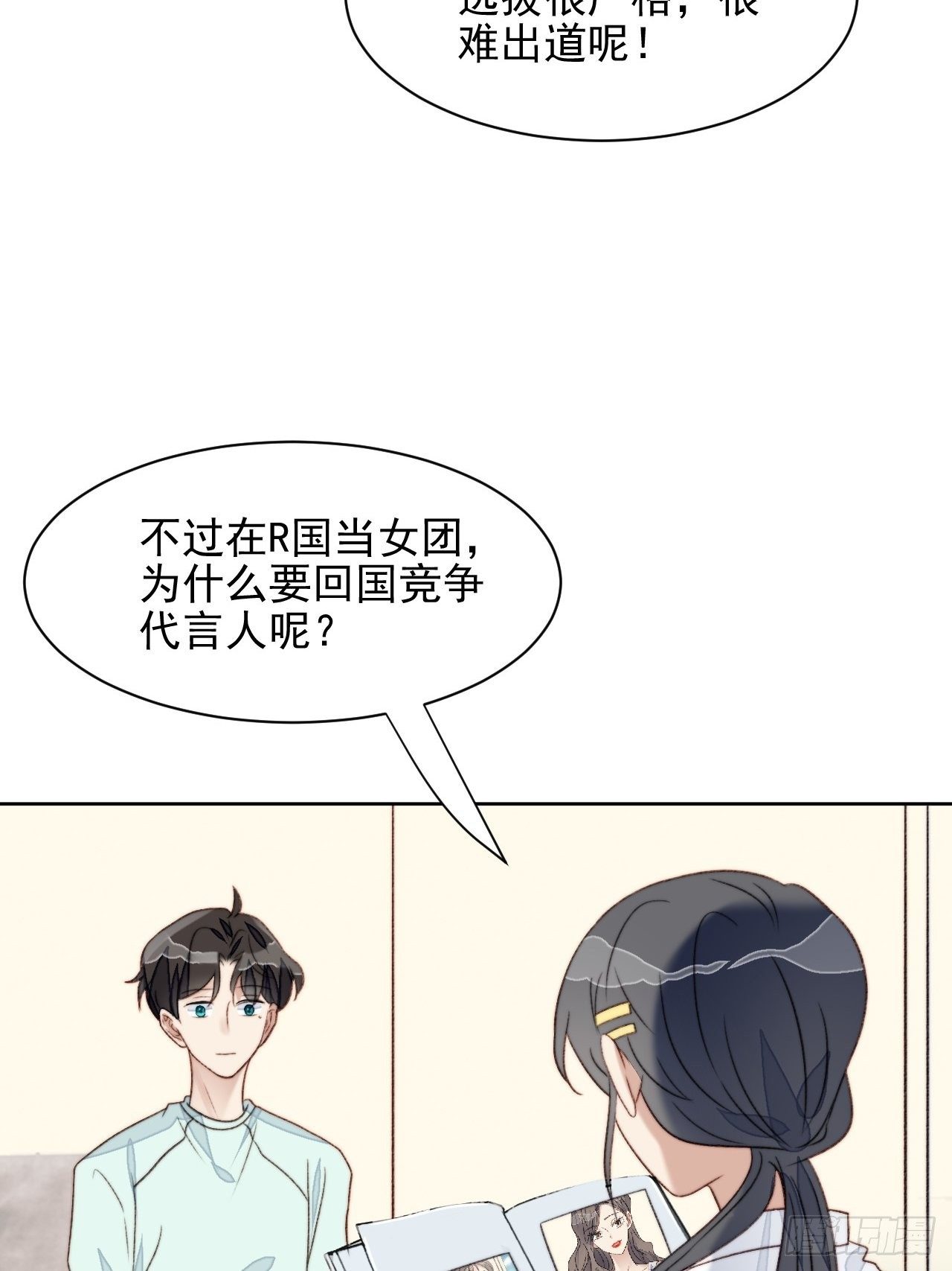 第24话 她是尹辰的女朋友么(1/2)-第25话