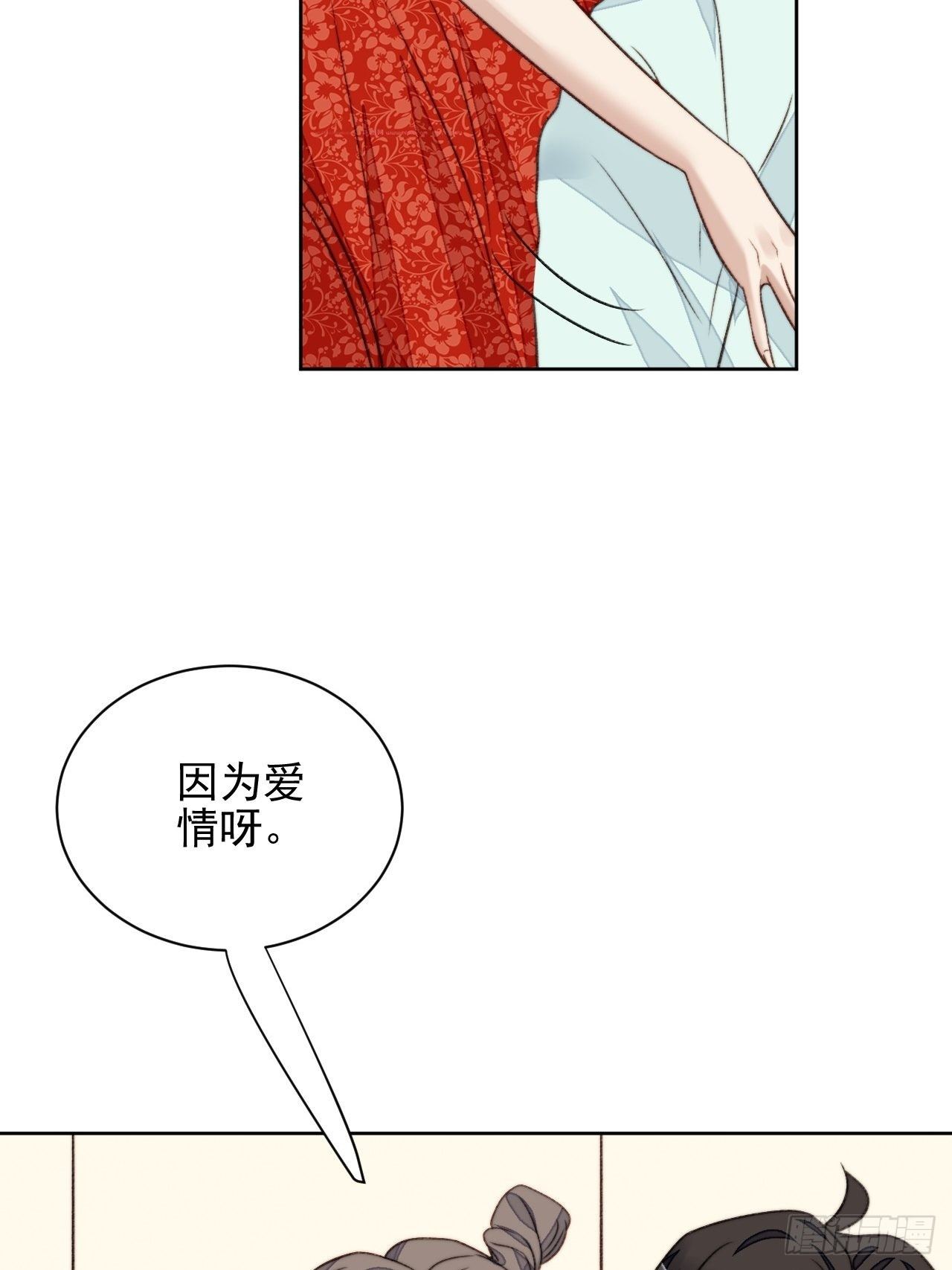 第24话 她是尹辰的女朋友么(1/2)-第25话