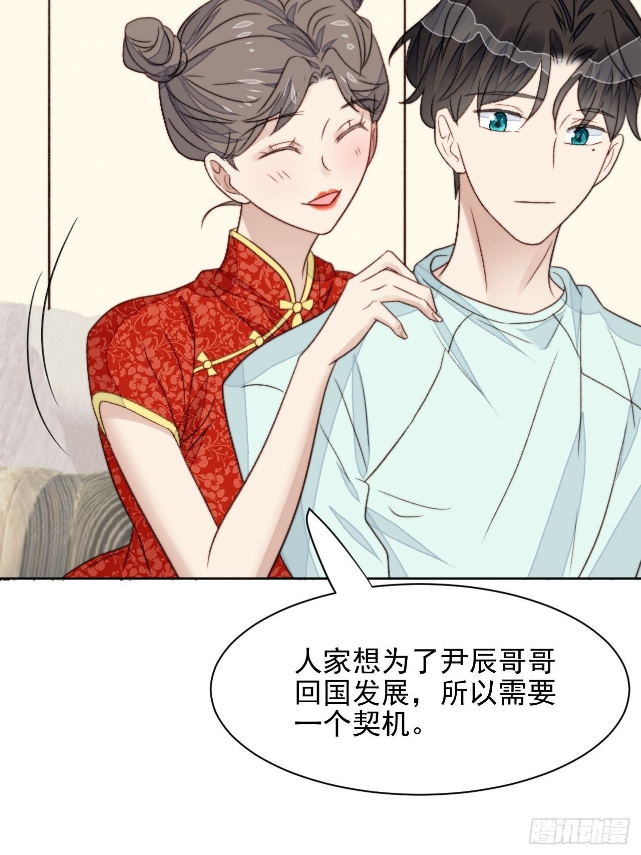 第24话 她是尹辰的女朋友么(1/2)-第25话